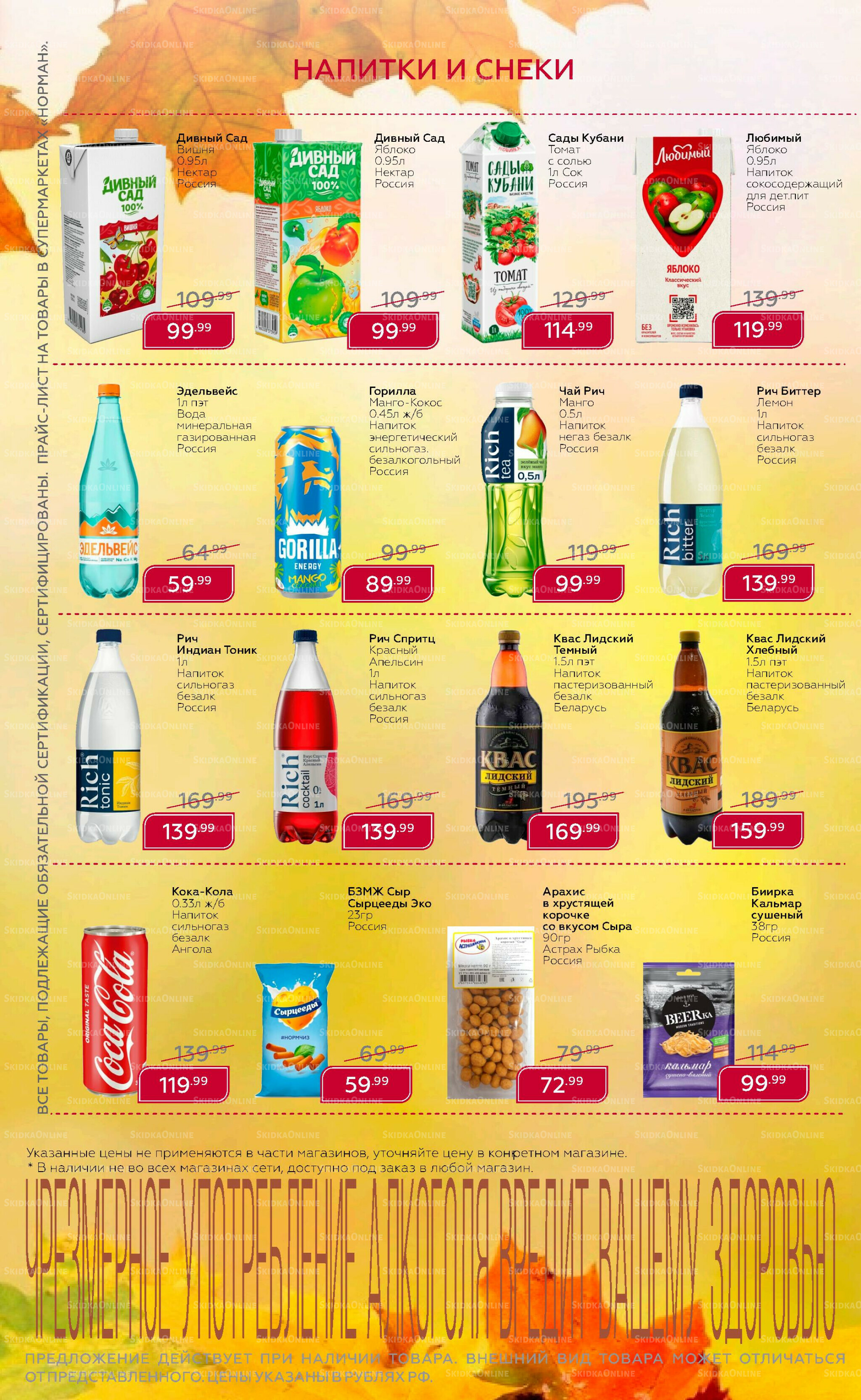 Каталог 8  - 28 Сентября 2025 7