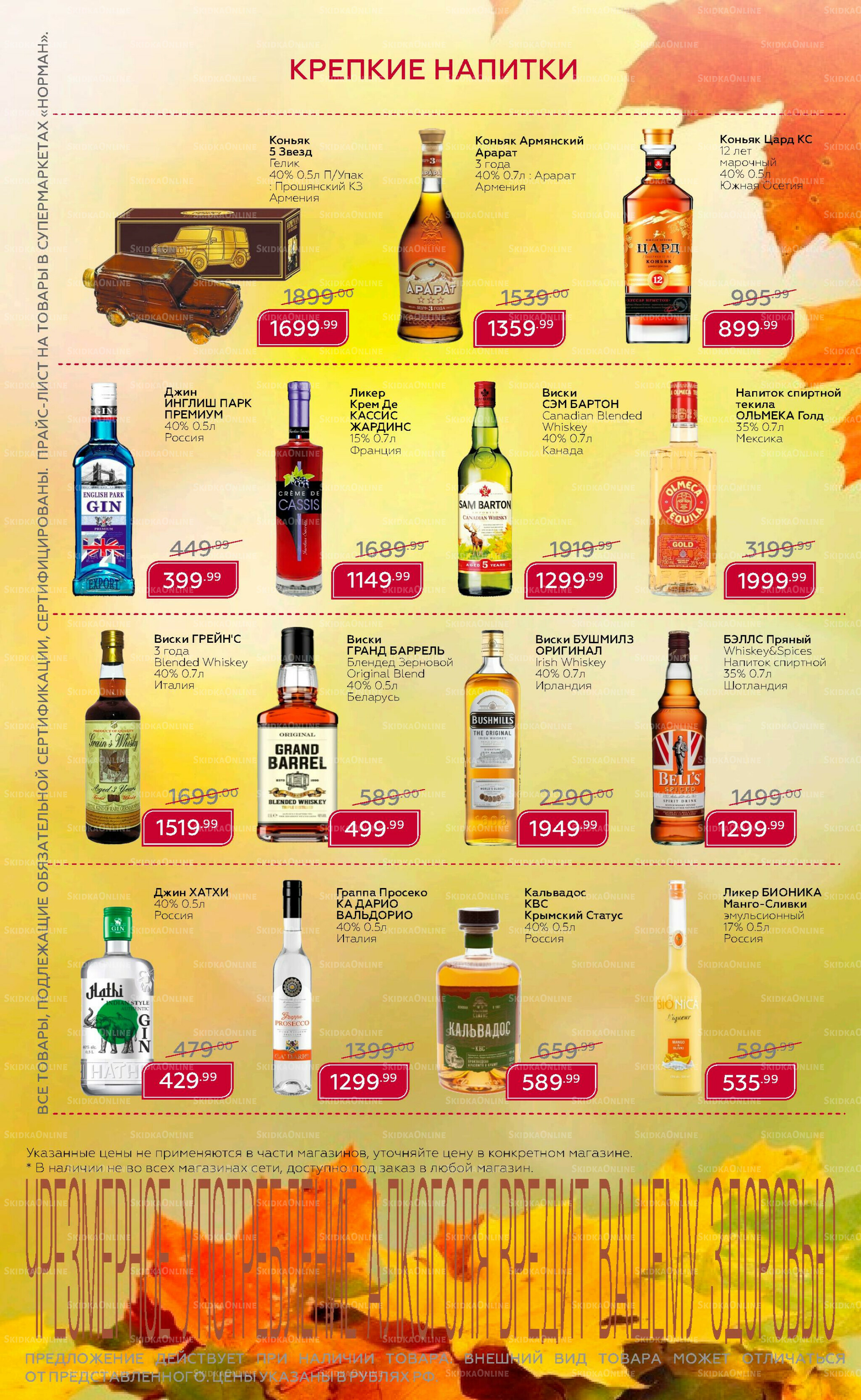 Каталог 8  - 28 Сентября 2025 4