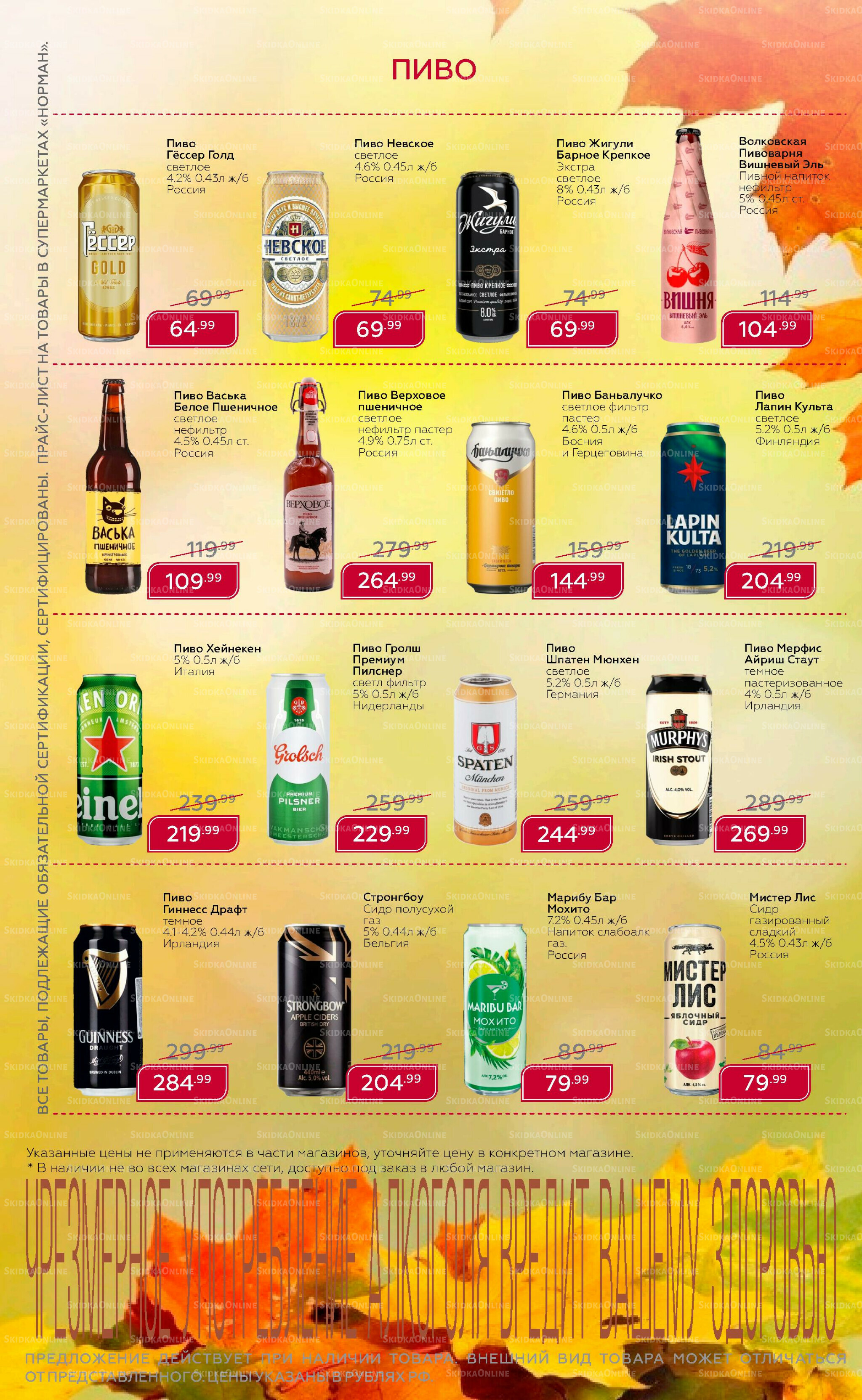 Каталог 8  - 28 Сентября 2025 6