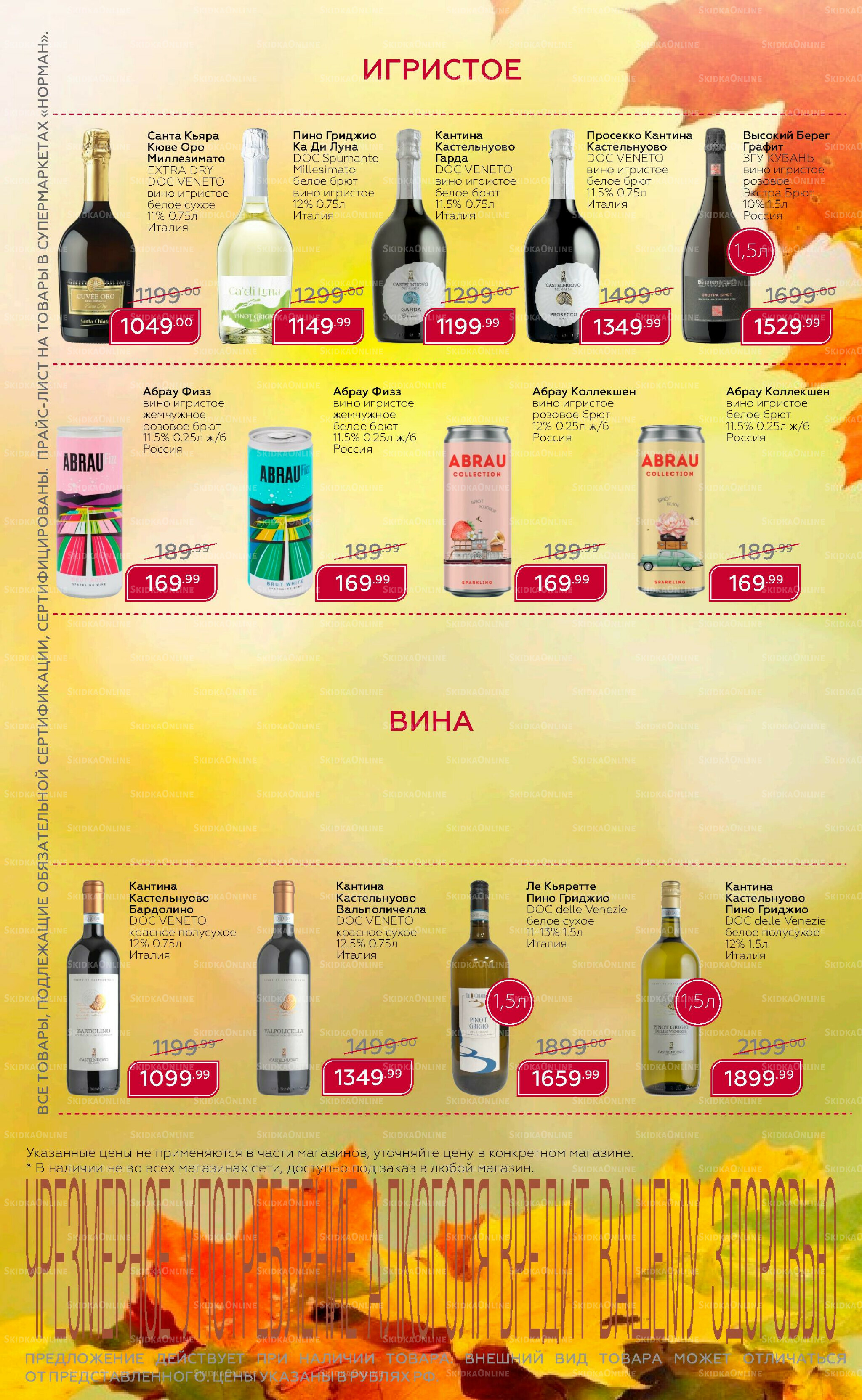 Каталог 8  - 28 Сентября 2025 2