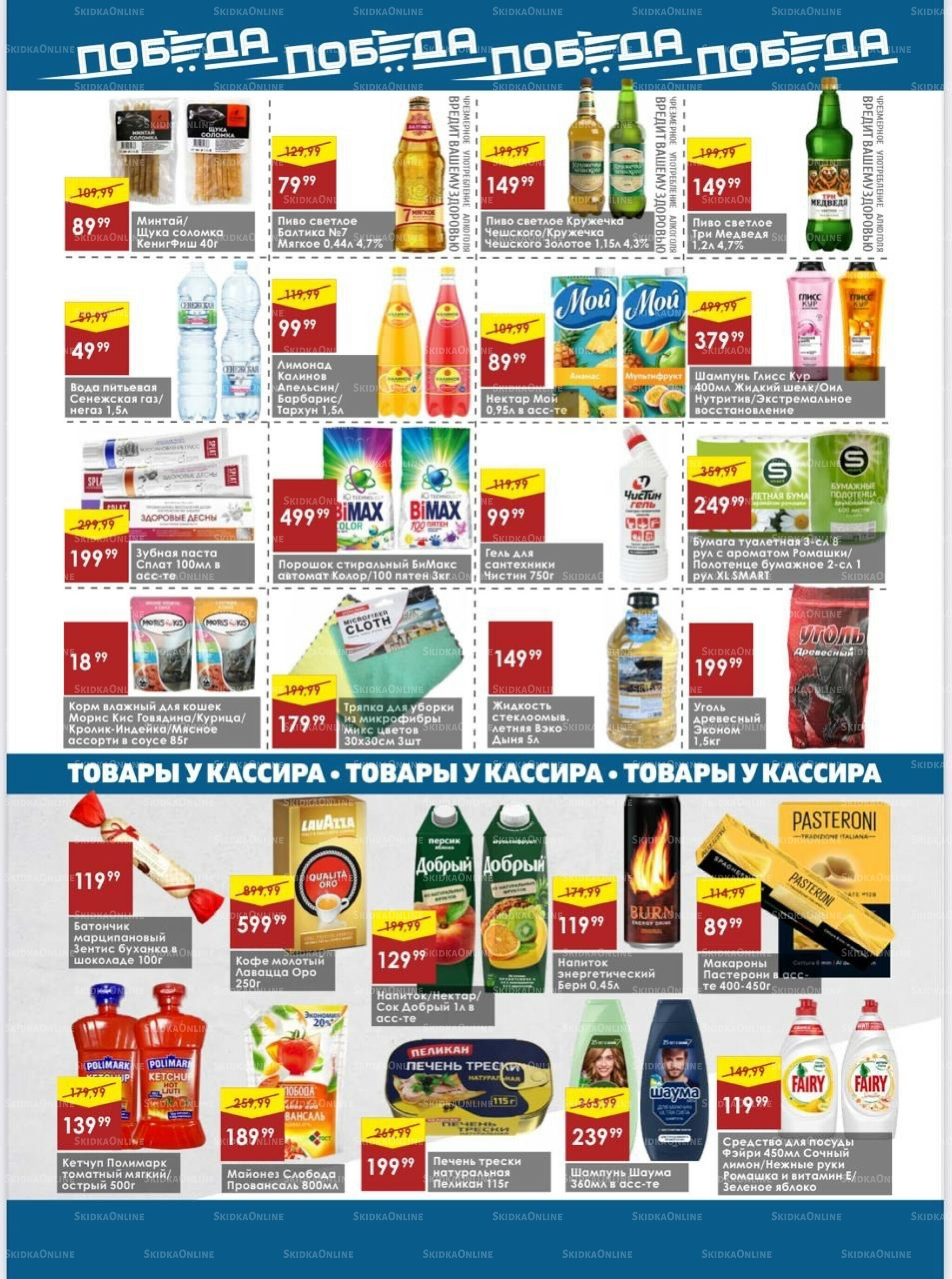 Товары со скидками 8  - 14 Сентября 2025 4