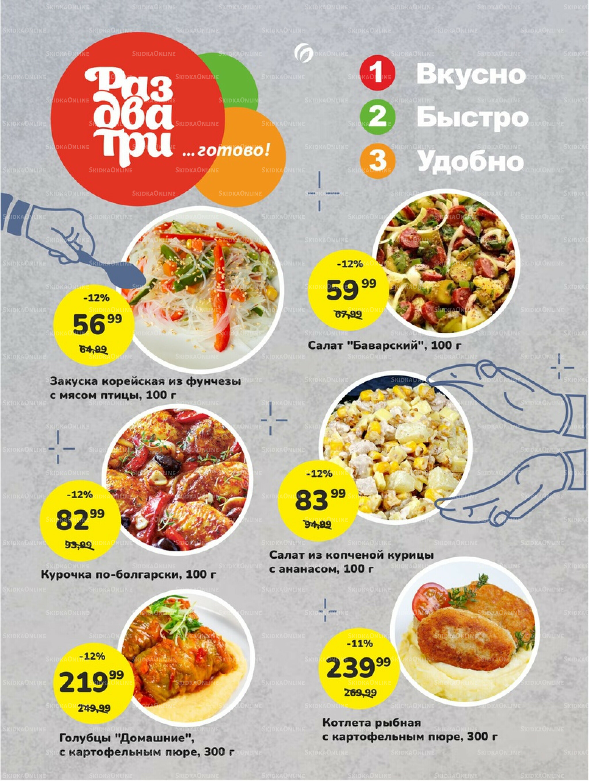 Супер цены! 9  - 22 Сентября 2025 3