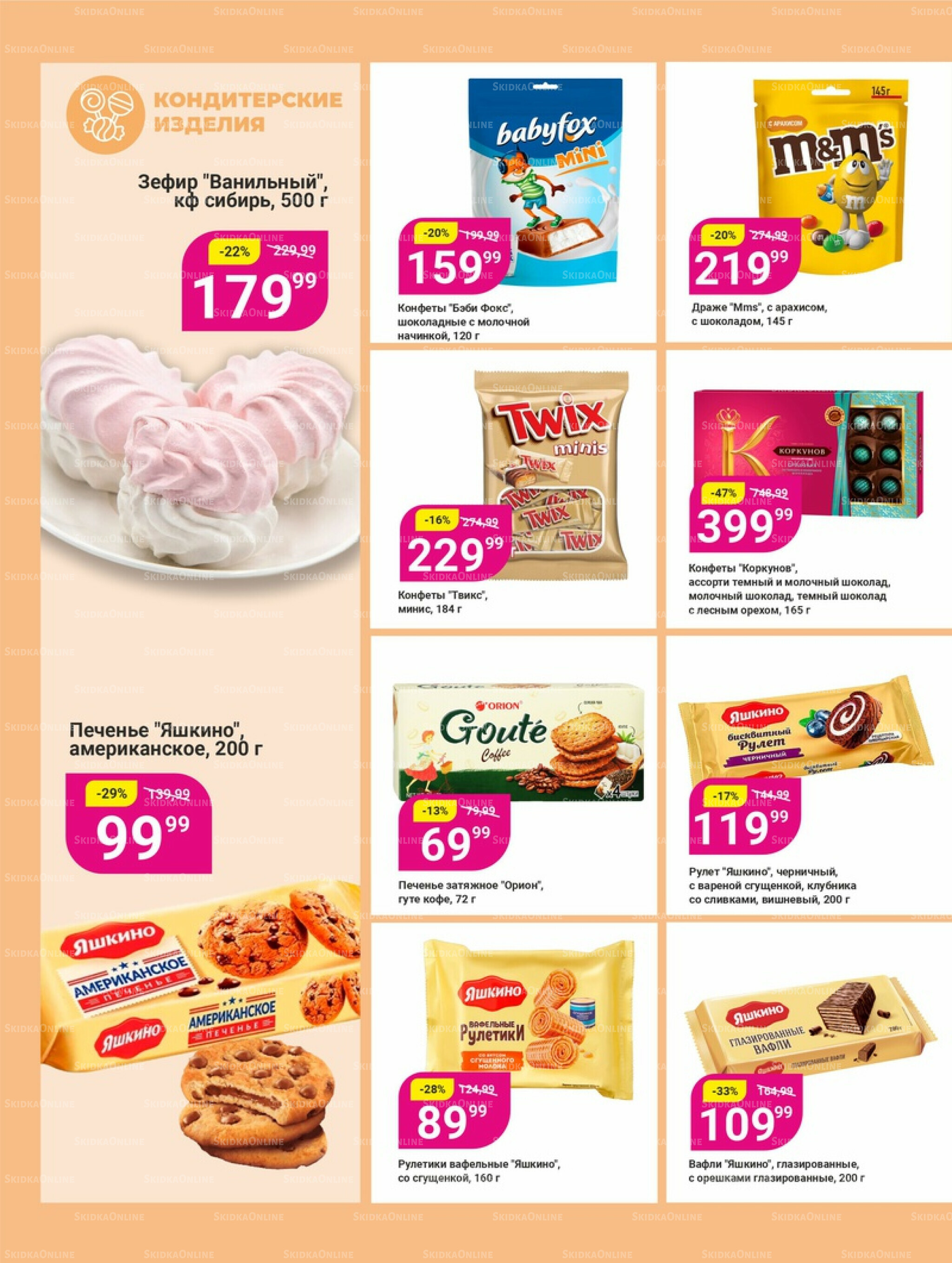 Супер цены! 9  - 22 Сентября 2025 11