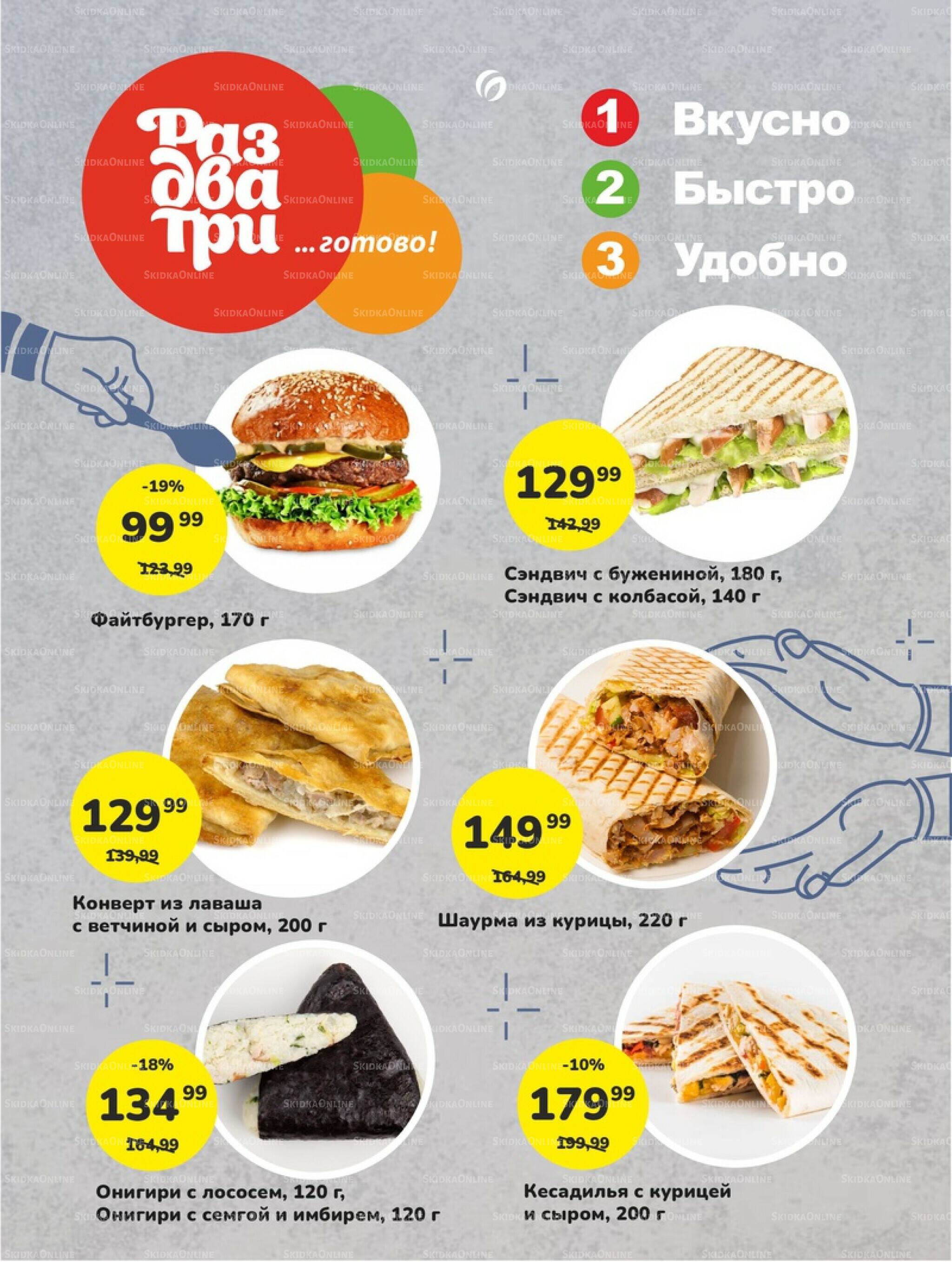 Супер цены! 9  - 22 Сентября 2025 2