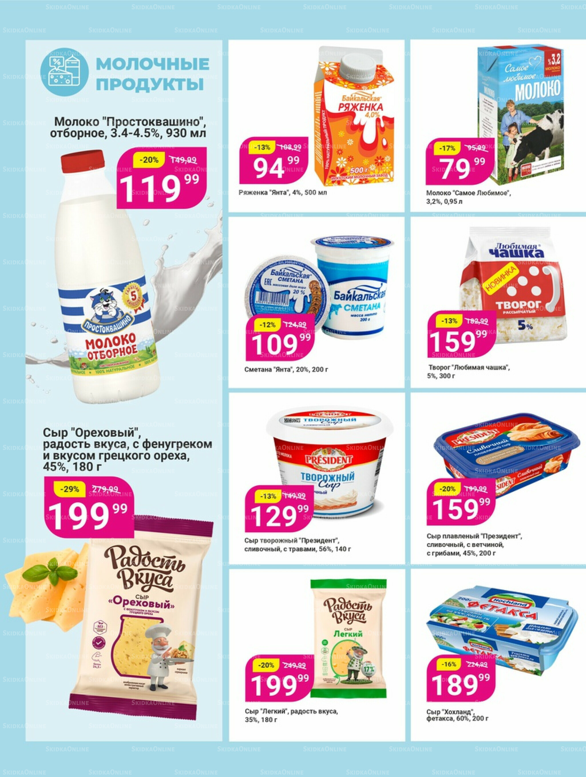 Супер цены! 9  - 22 Сентября 2025 5