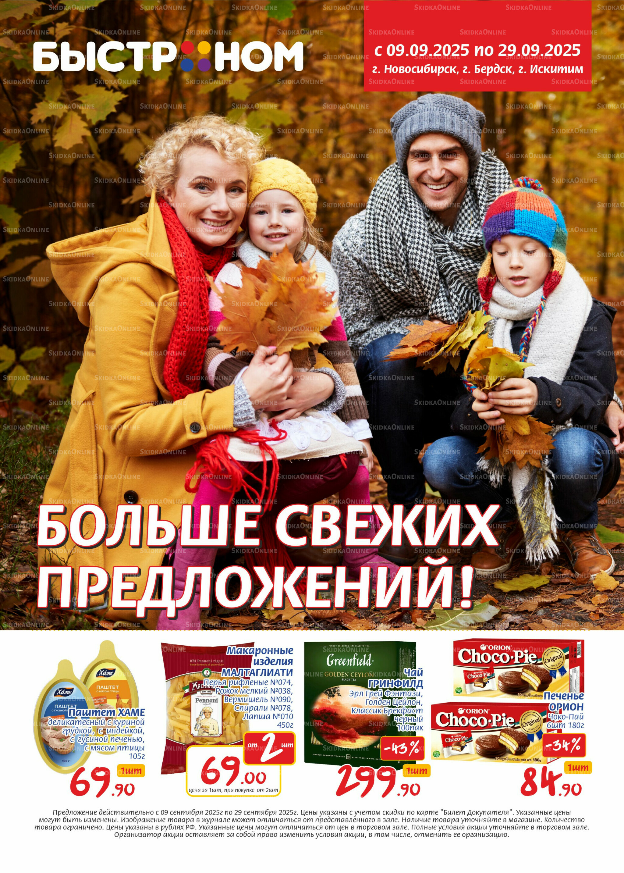 Журнал 9  - 29 Сентября 2025 1