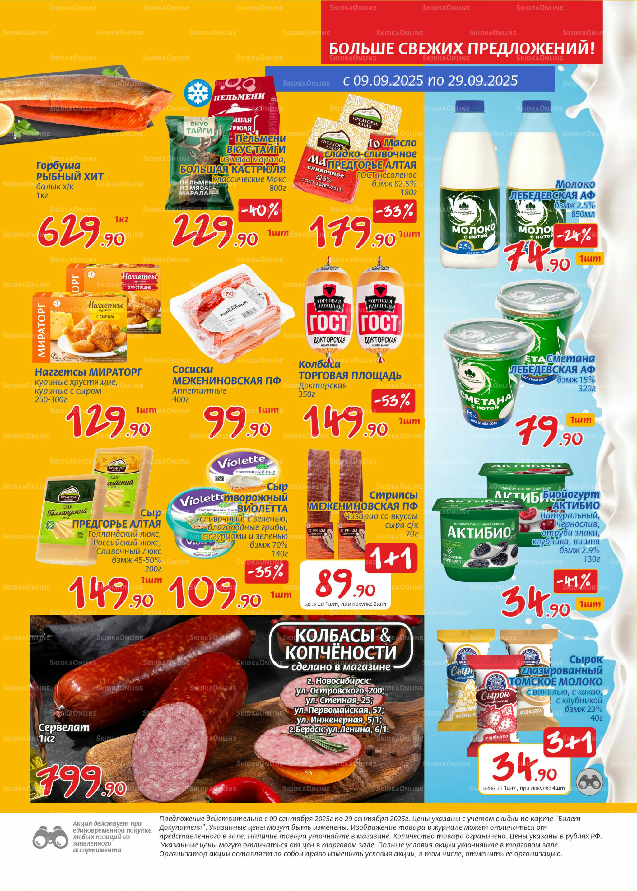 Журнал 9  - 29 Сентября 2025 3