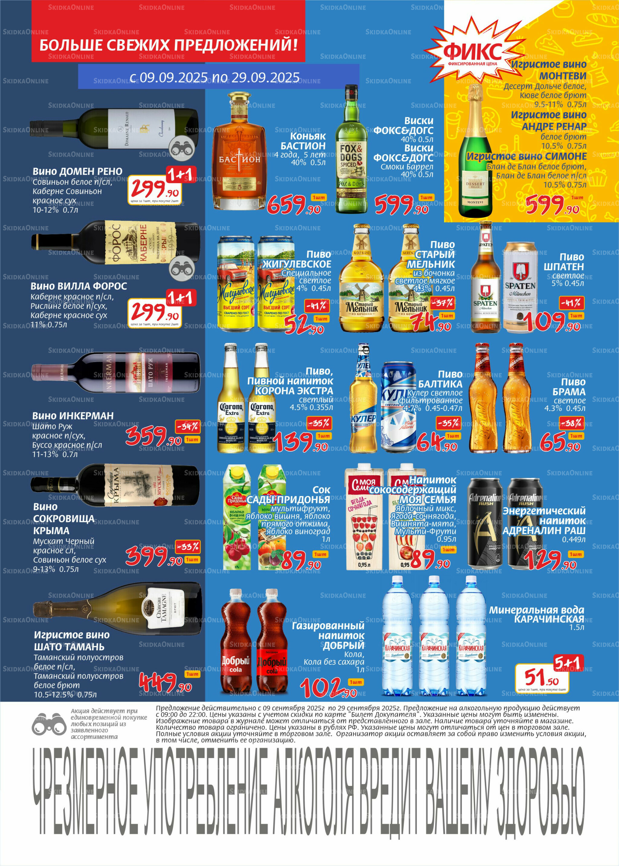 Журнал 9  - 29 Сентября 2025 6