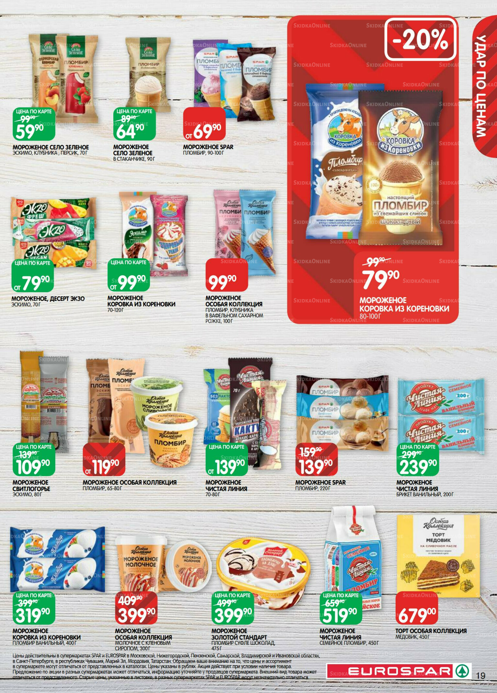 Каталог(EuroMSK40) 9  - 22 Сентября 2025 19