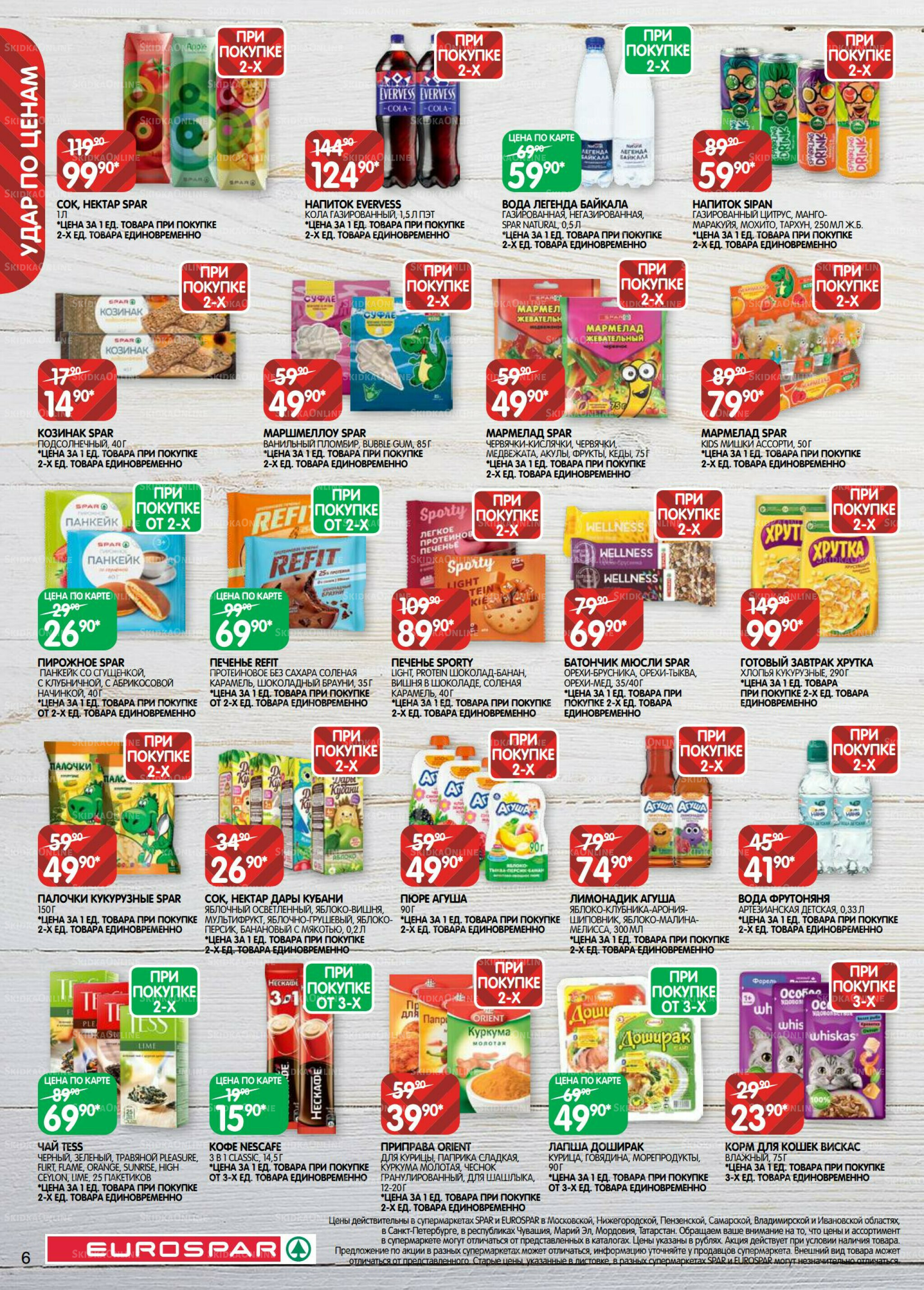 Каталог(EuroMSK40) 9  - 22 Сентября 2025 6