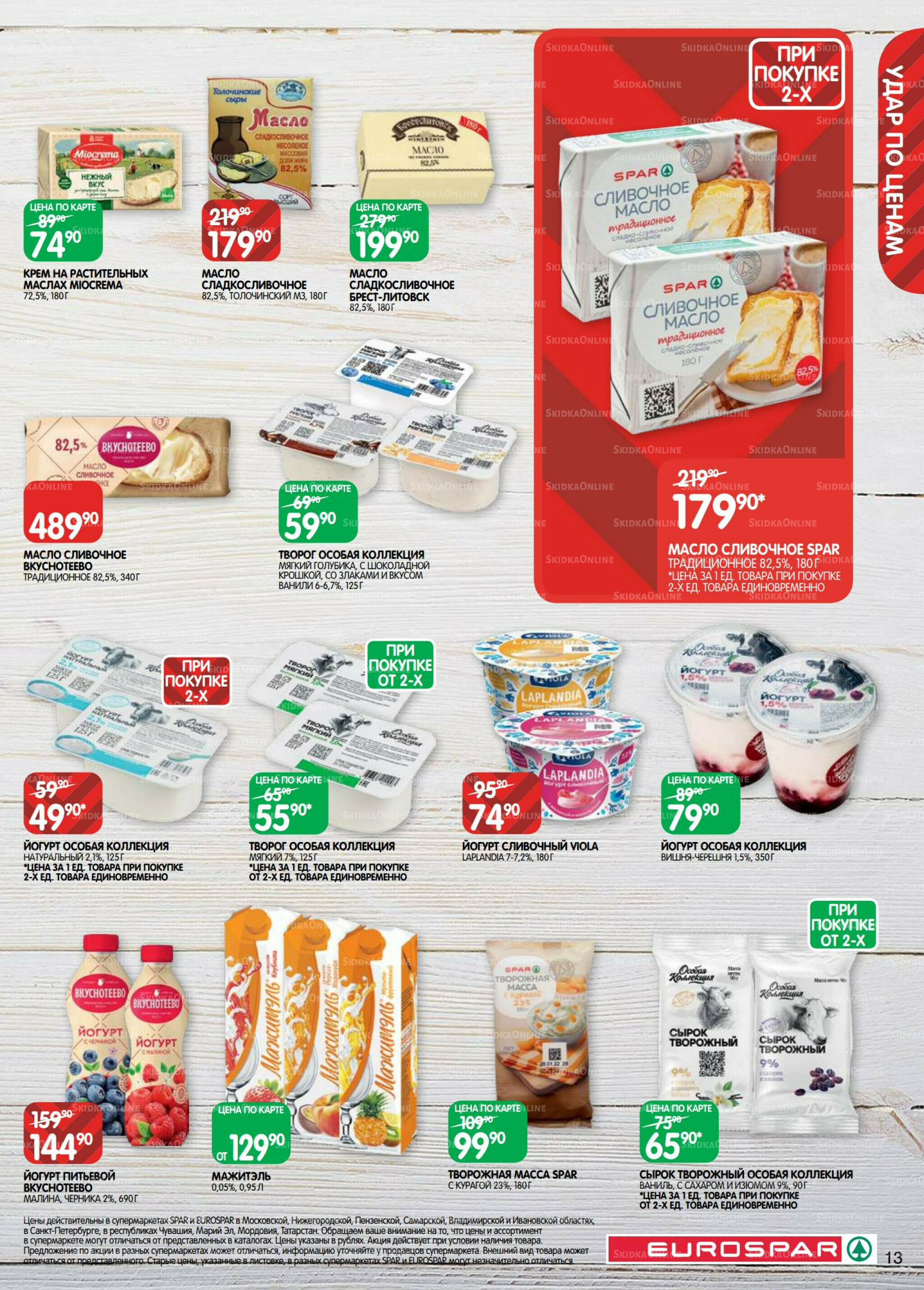 Каталог(EuroMSK40) 9  - 22 Сентября 2025 13