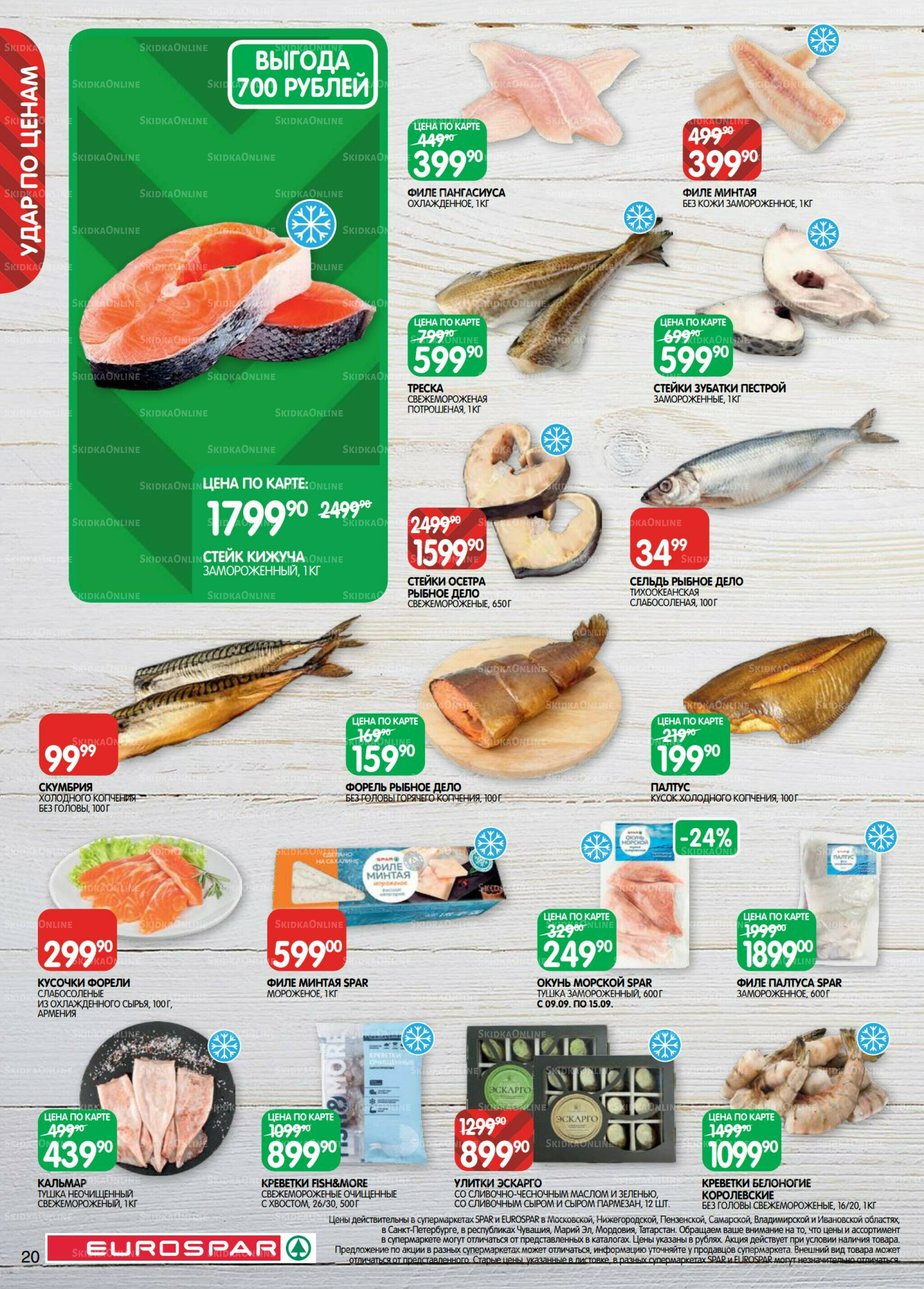 Каталог(EuroMSK40) 9  - 22 Сентября 2025 20