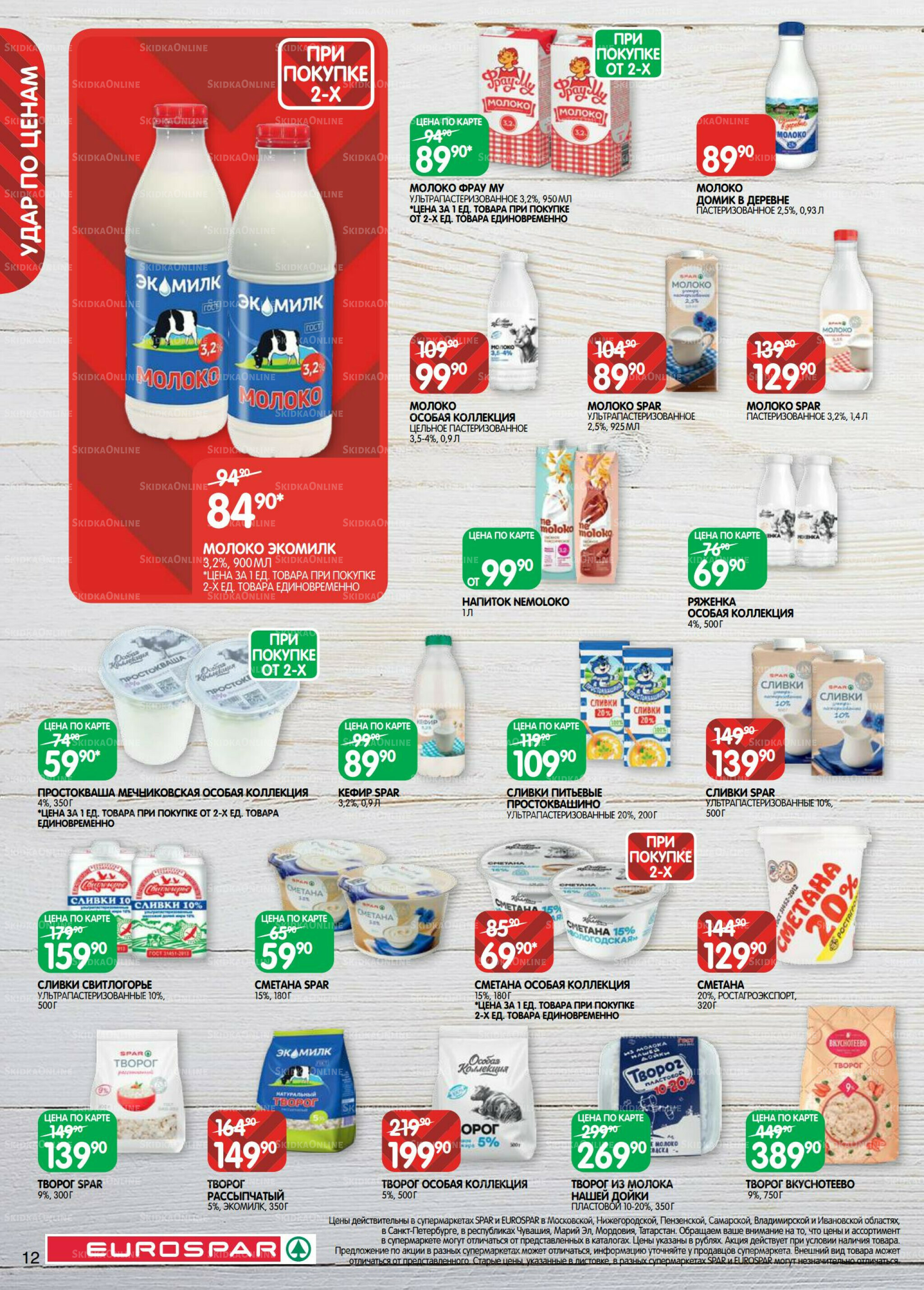 Каталог(EuroMSK40) 9  - 22 Сентября 2025 12