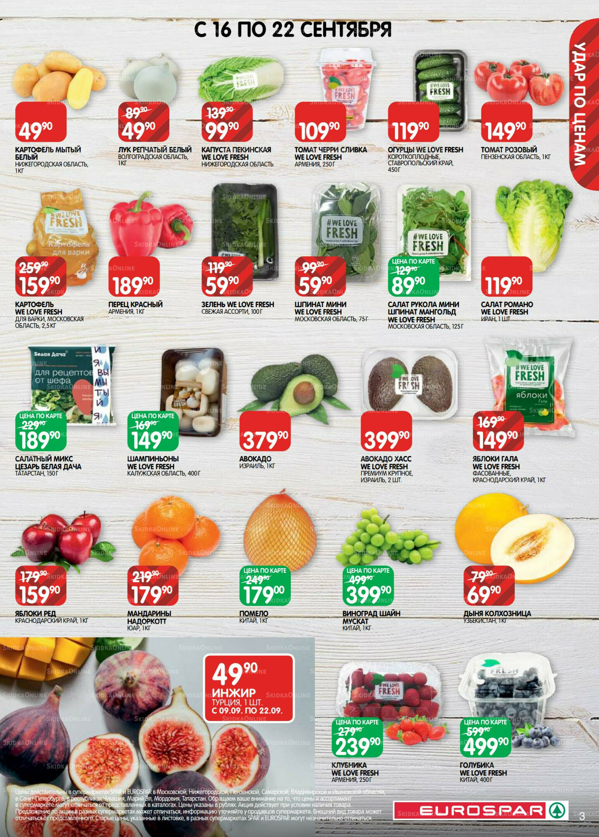 Каталог(EuroMSK40) 9  - 22 Сентября 2025 3