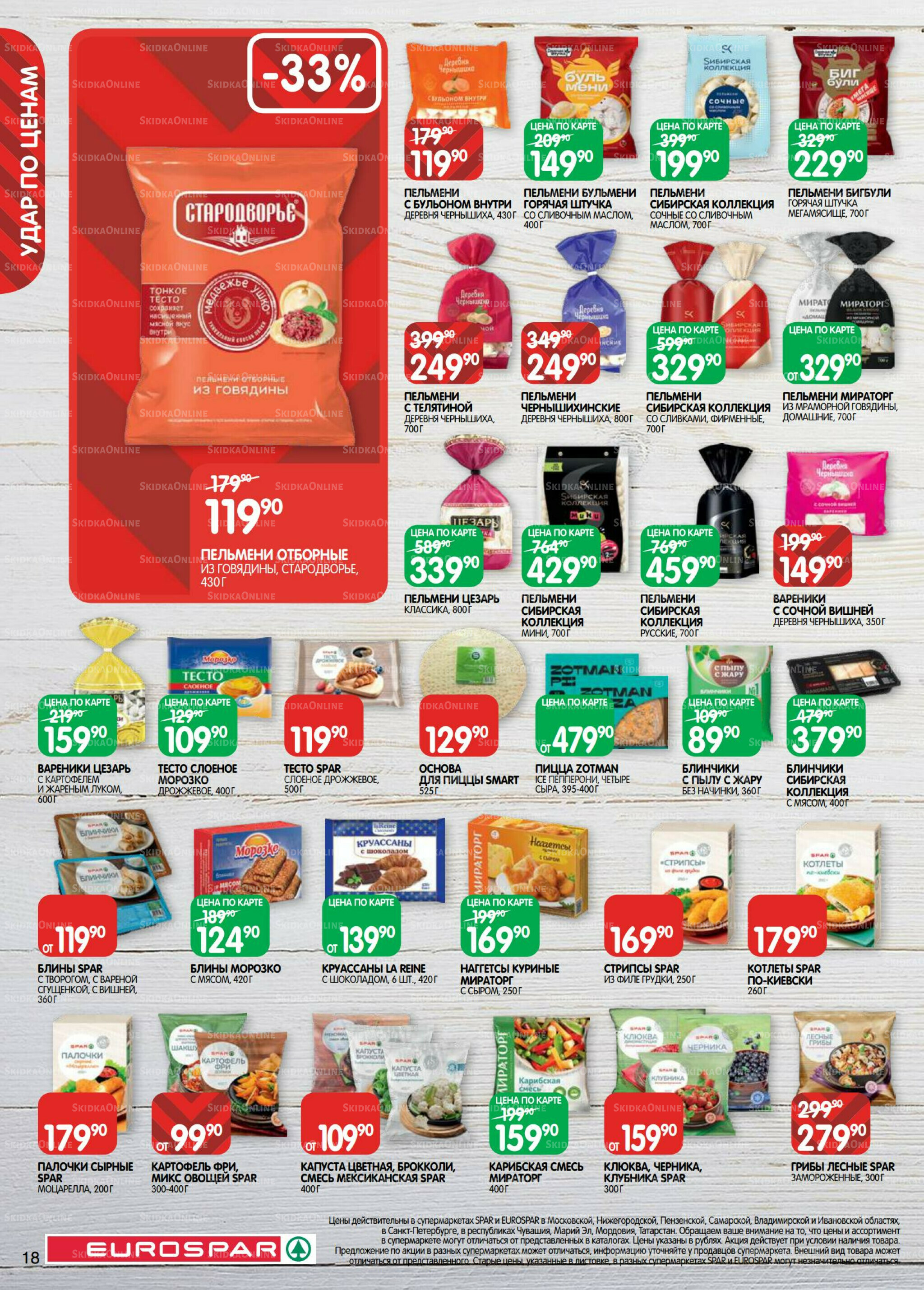 Каталог(EuroMSK40) 9  - 22 Сентября 2025 18