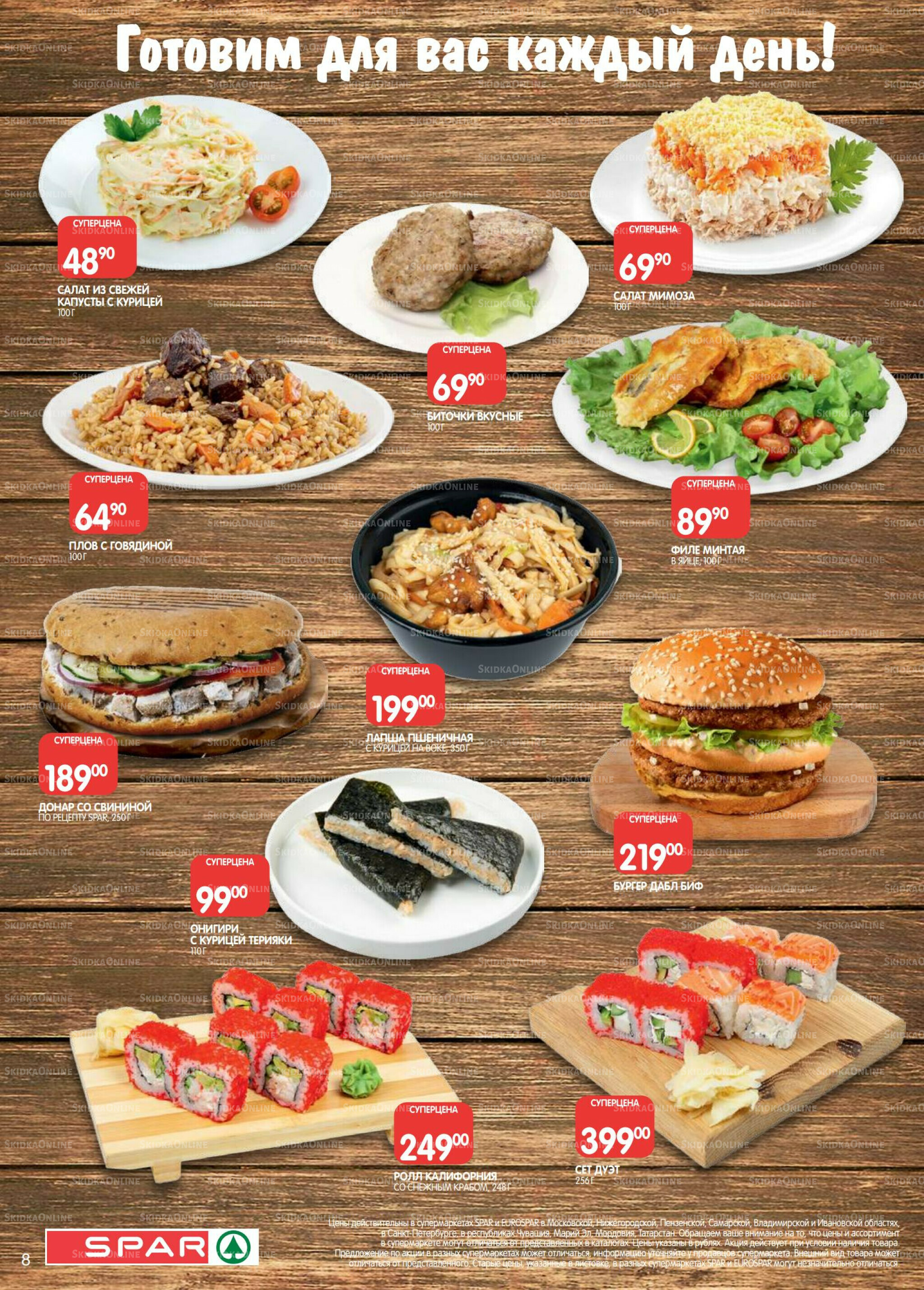 Каталог(EuroNN40) 9  - 22 Сентября 2025 8