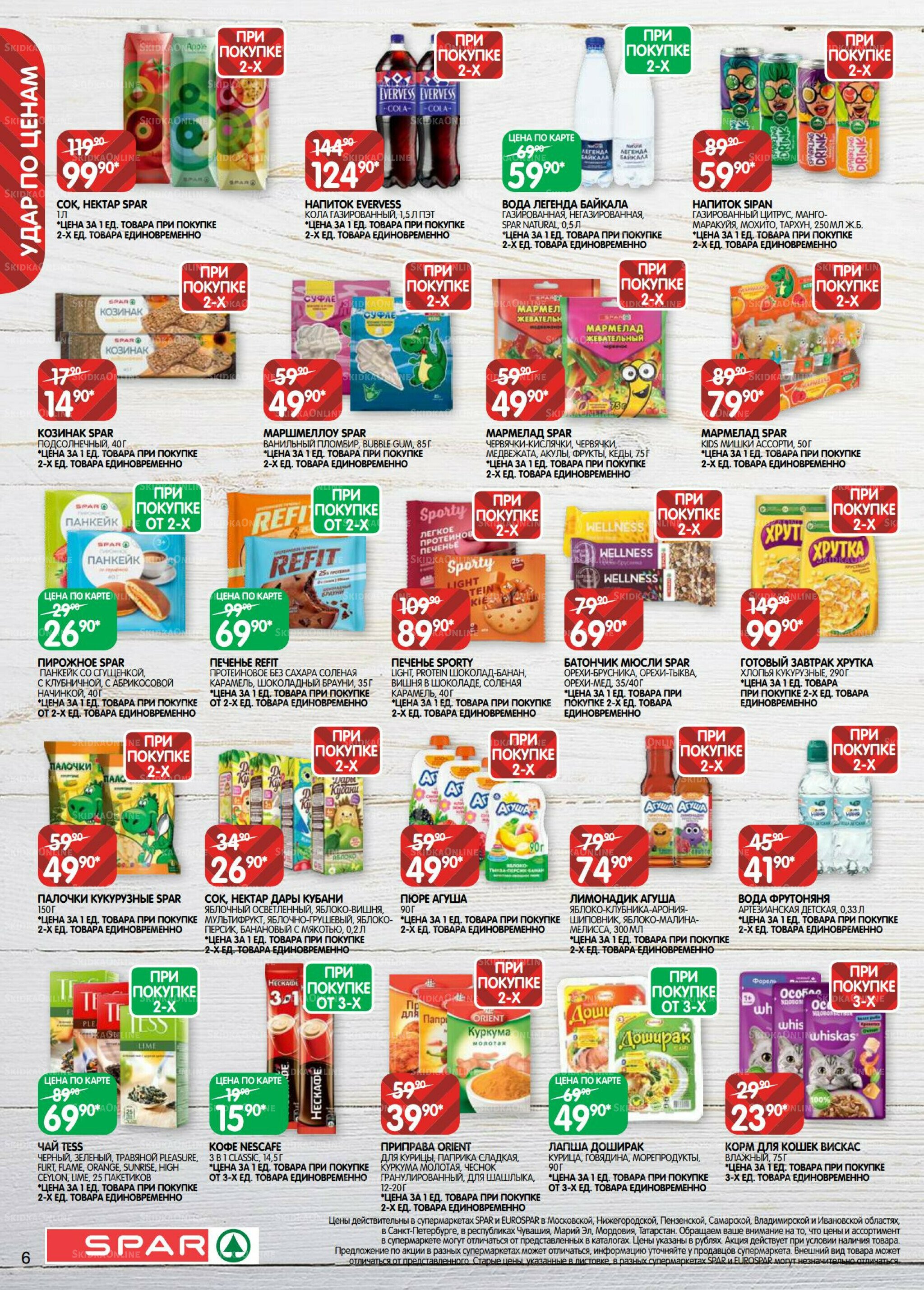 Каталог(EuroNN40) 9  - 22 Сентября 2025 6