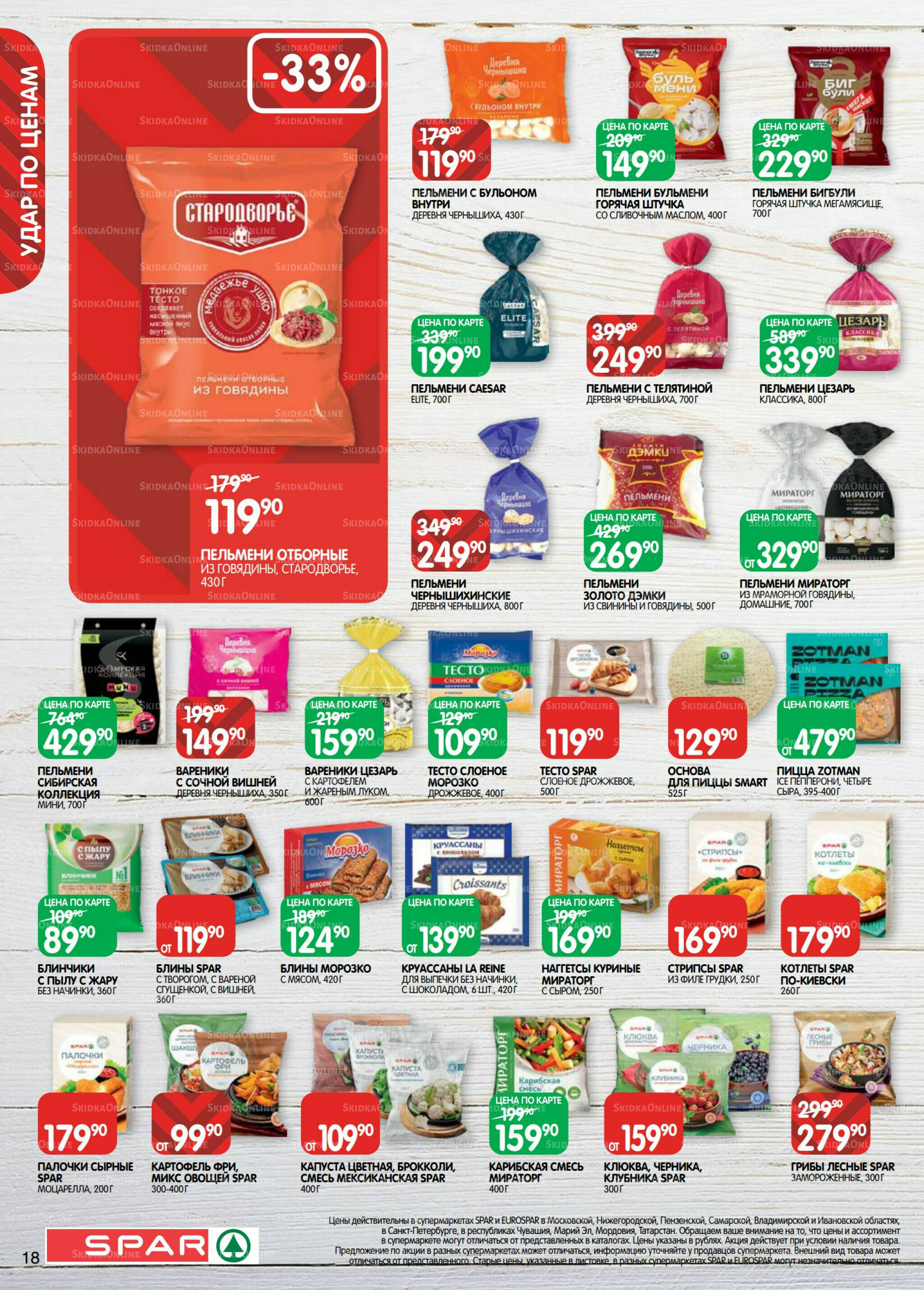 Каталог(EuroNN40) 9  - 22 Сентября 2025 18