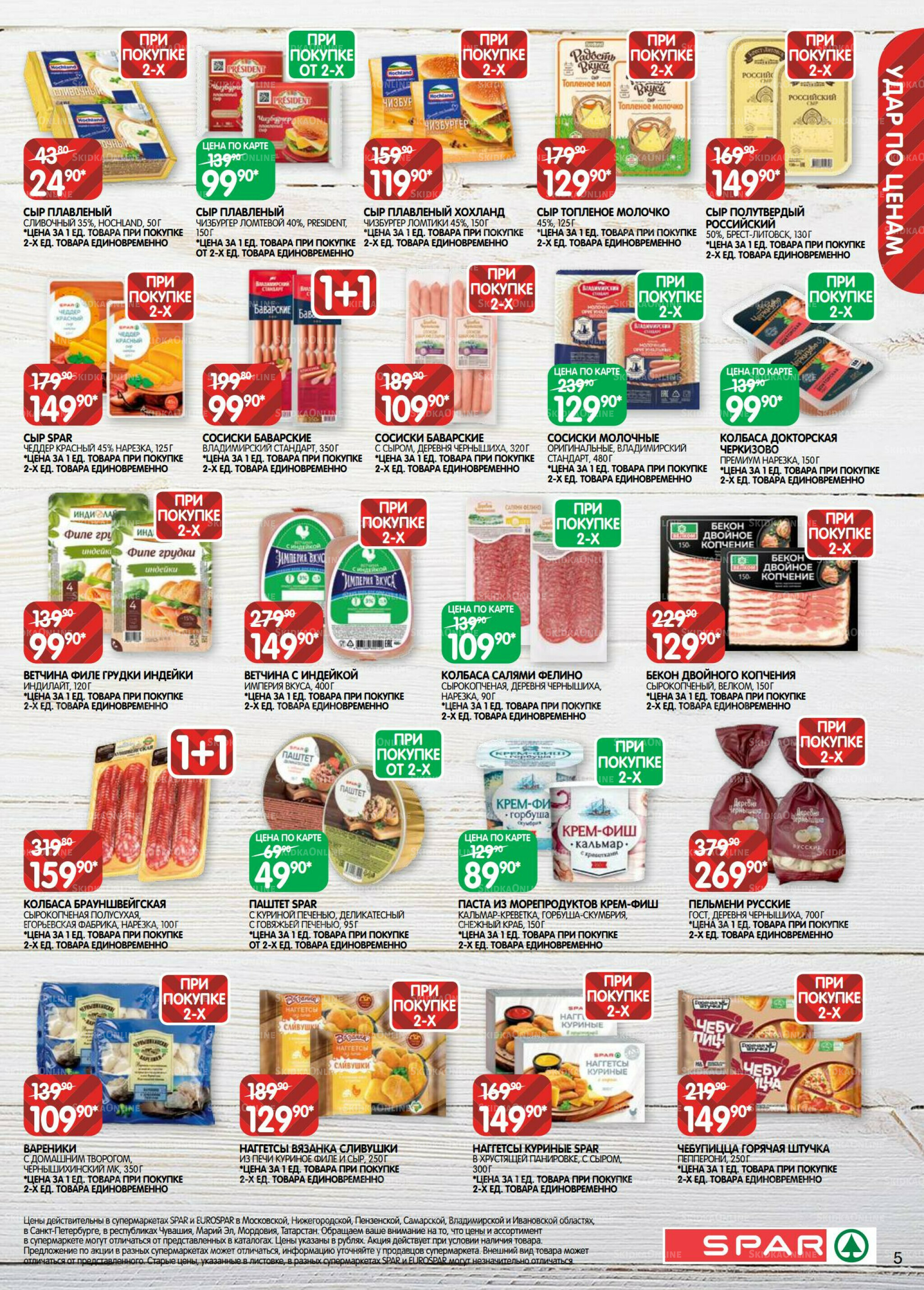 Каталог(EuroNN40) 9  - 22 Сентября 2025 5