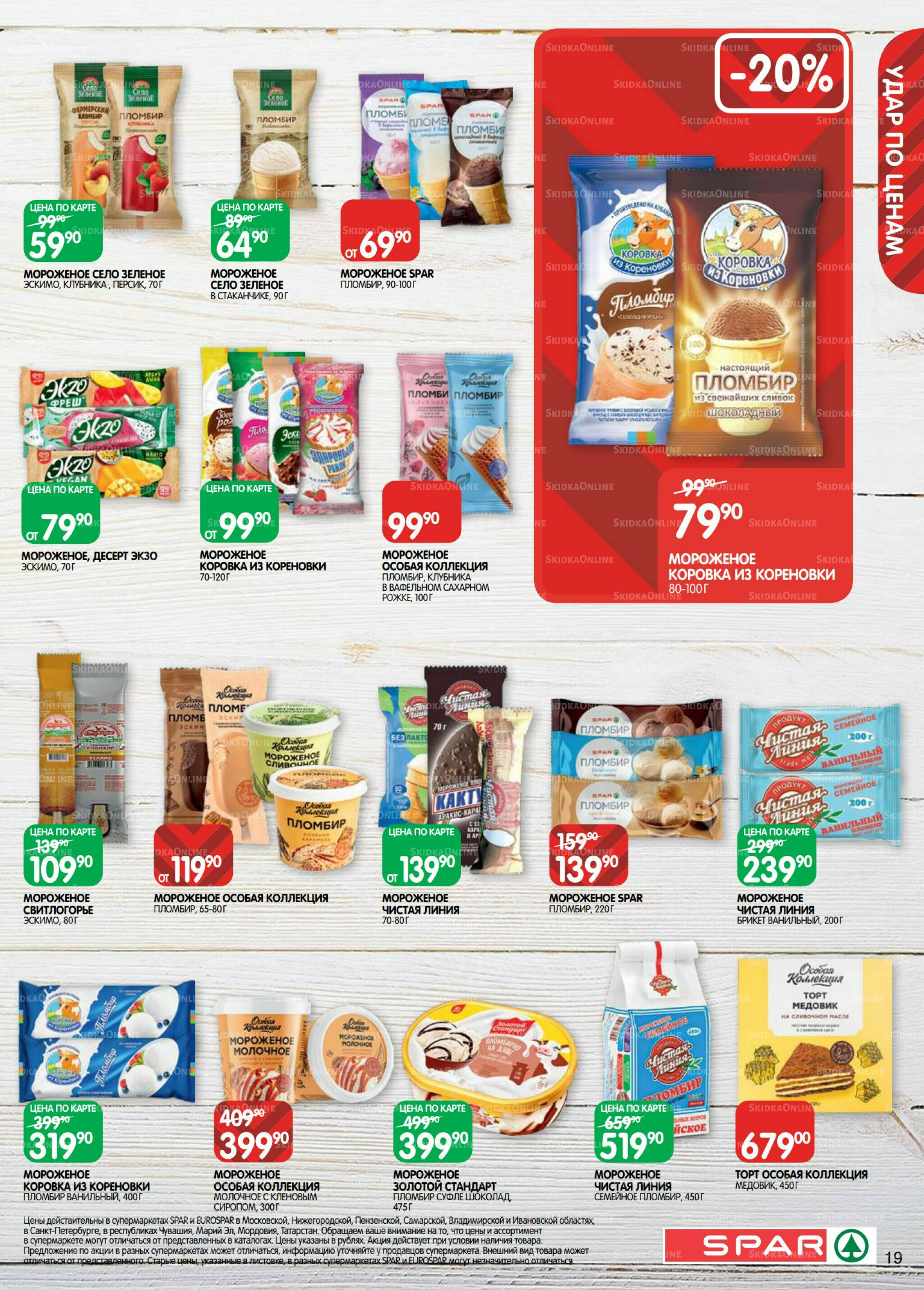 Каталог(EuroNN40) 9  - 22 Сентября 2025 19