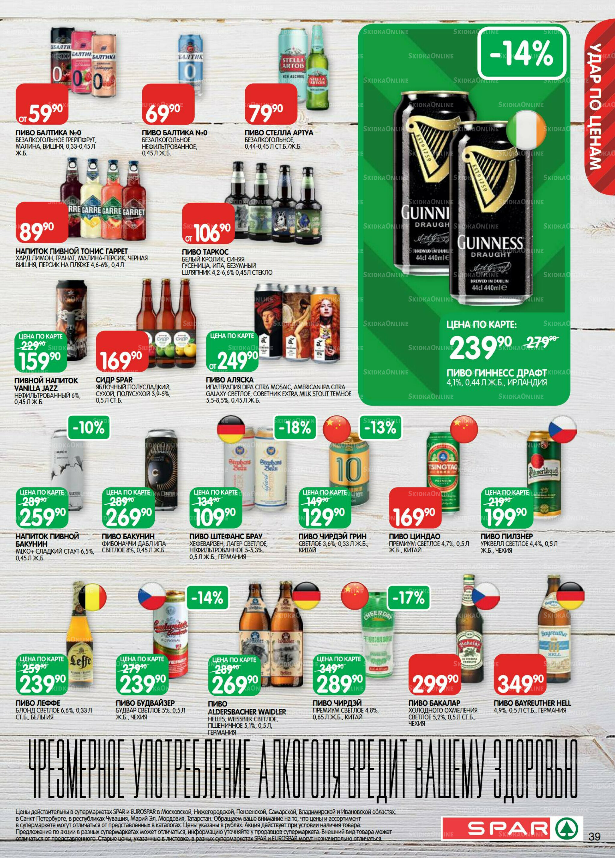 Каталог(EuroNN40) 9  - 22 Сентября 2025 39