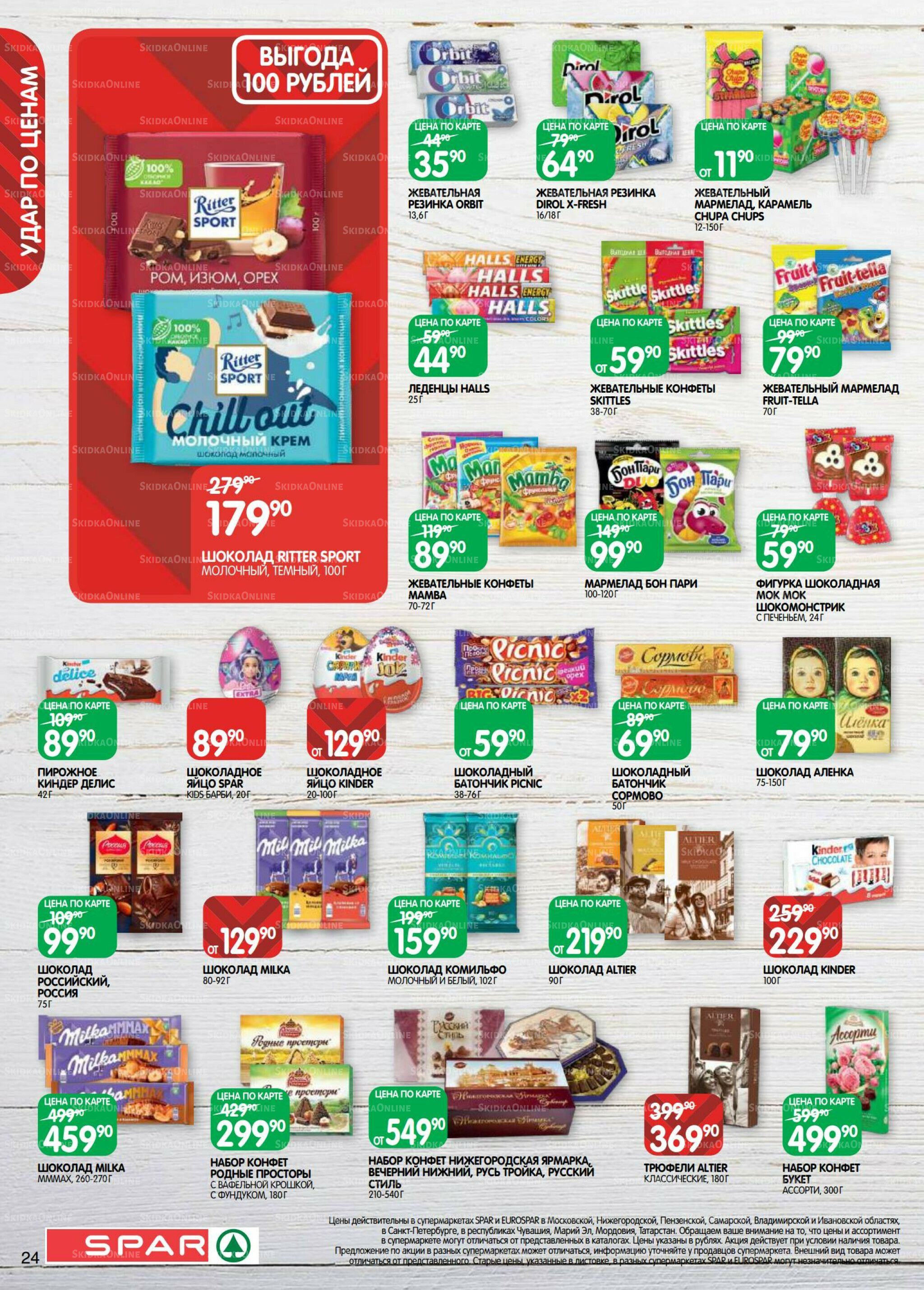 Каталог(EuroKAZ40) 9  - 22 Сентября 2025 24