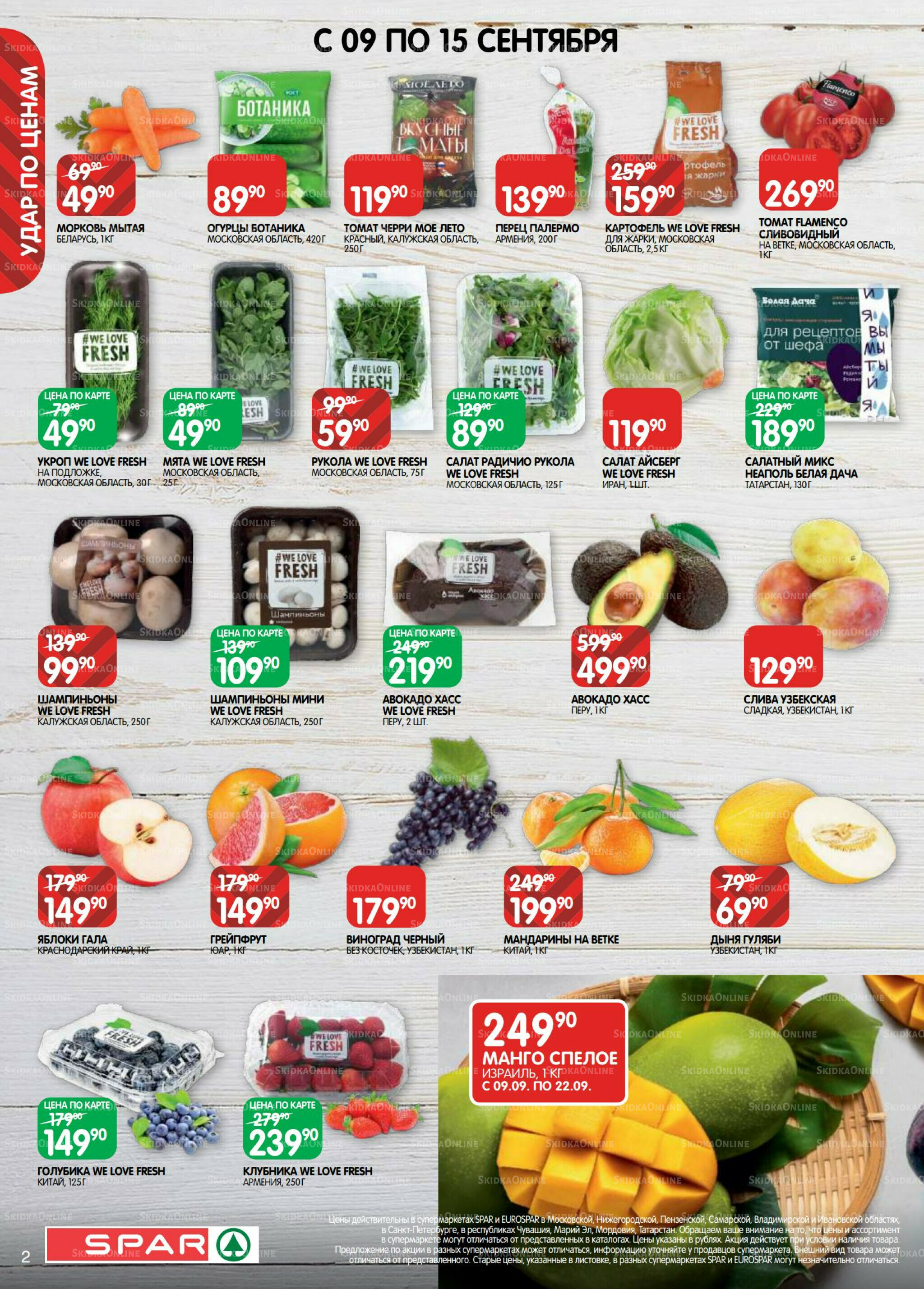 Каталог(EuroKAZ40) 9  - 22 Сентября 2025 2