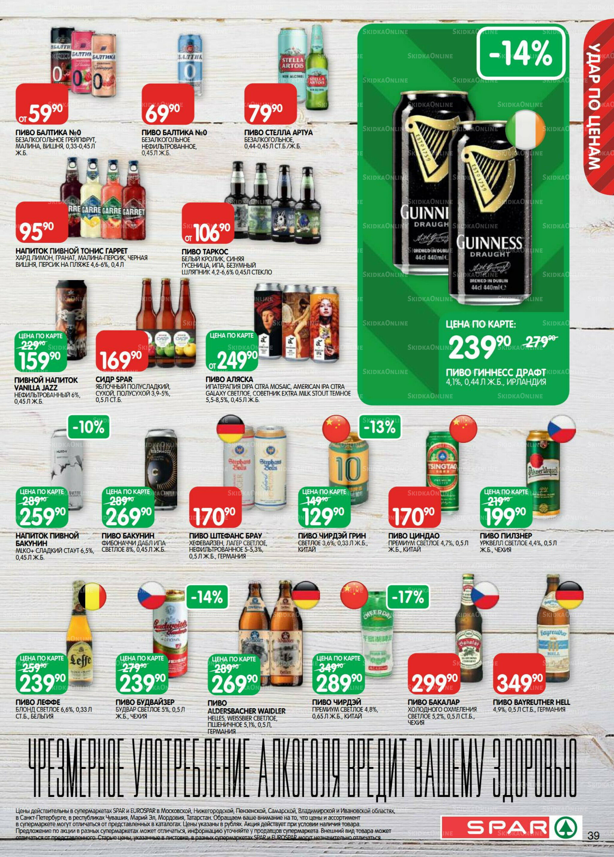 Каталог(EuroKAZ40) 9  - 22 Сентября 2025 39