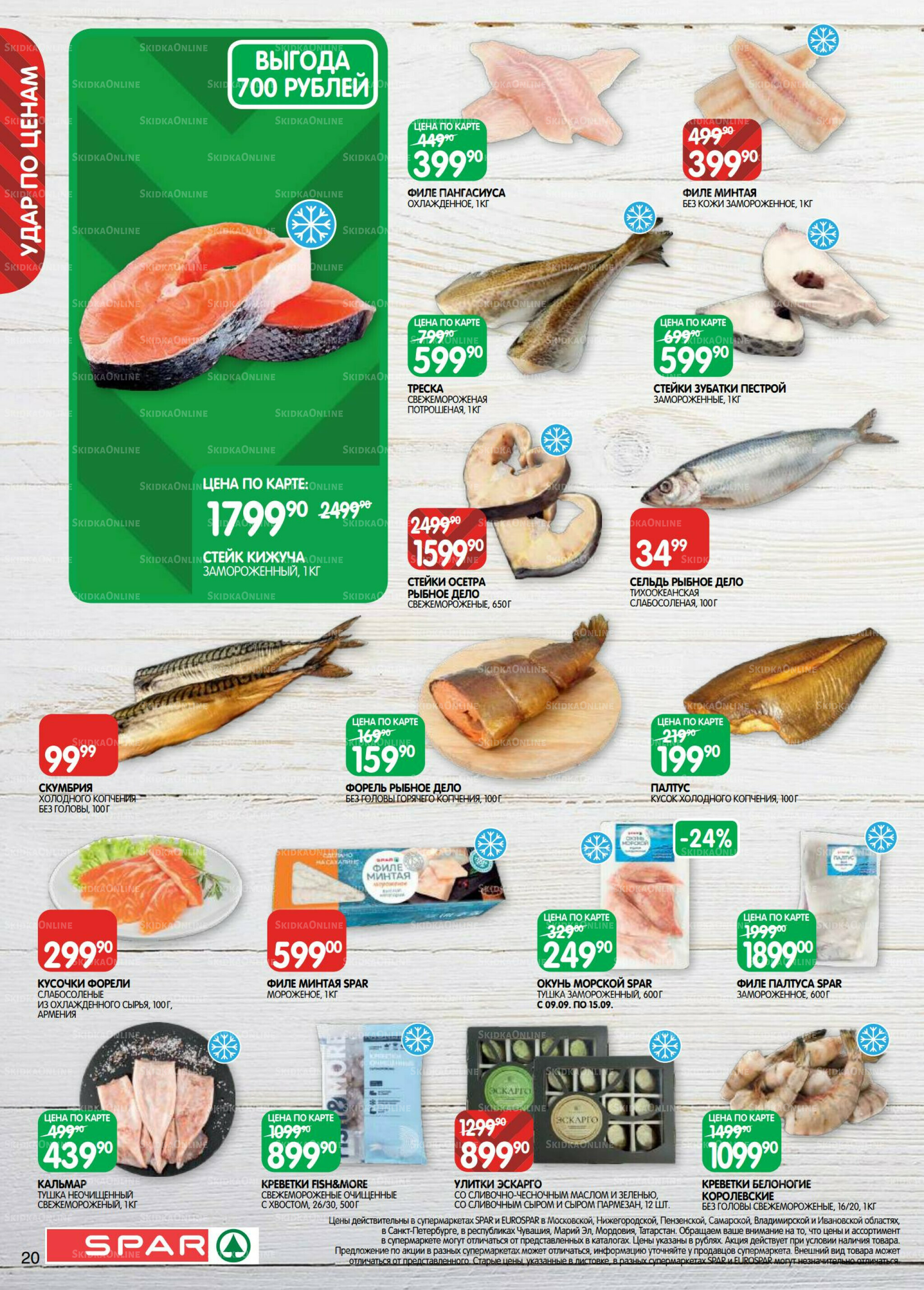 Каталог(EuroKAZ40) 9  - 22 Сентября 2025 20