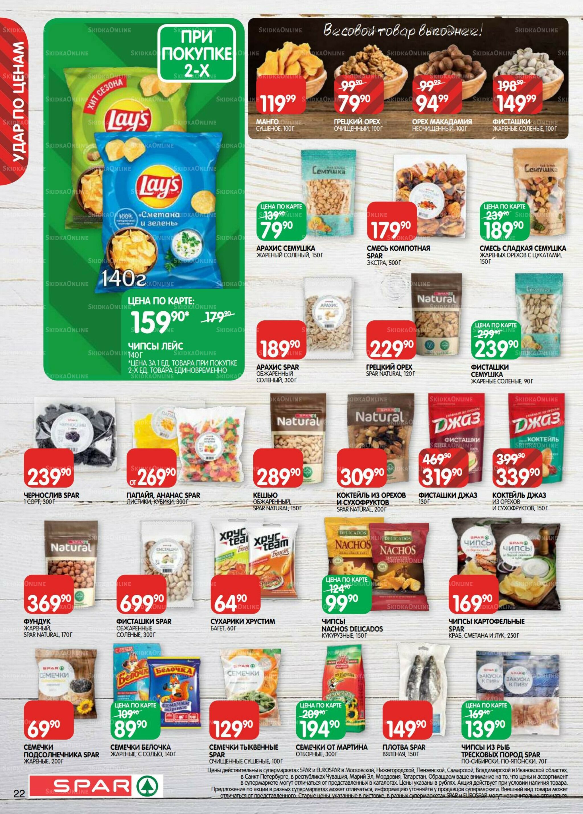 Каталог(EuroKAZ40) 9  - 22 Сентября 2025 22