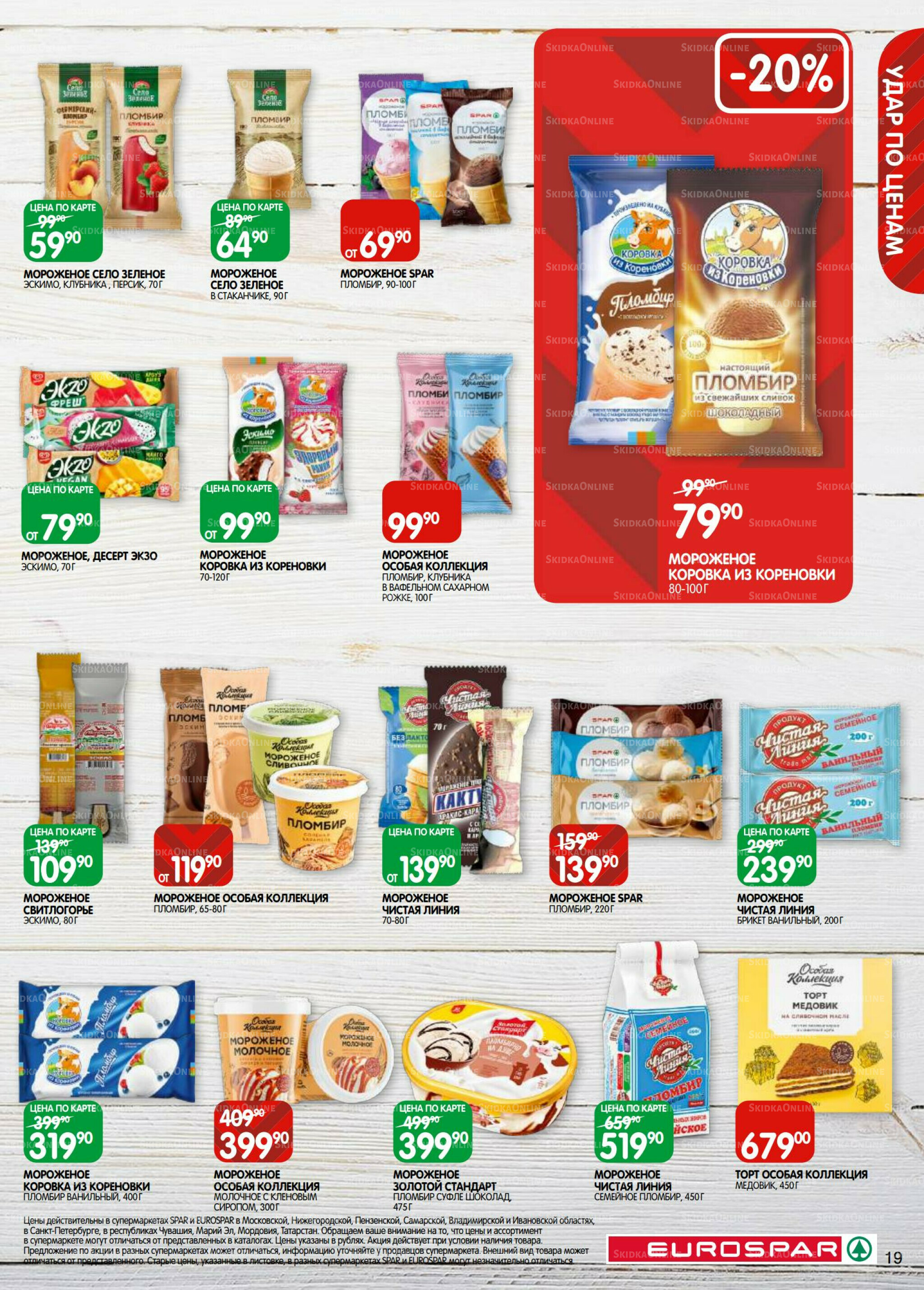 Каталог(EuroSPB40) 9  - 22 Сентября 2025 19