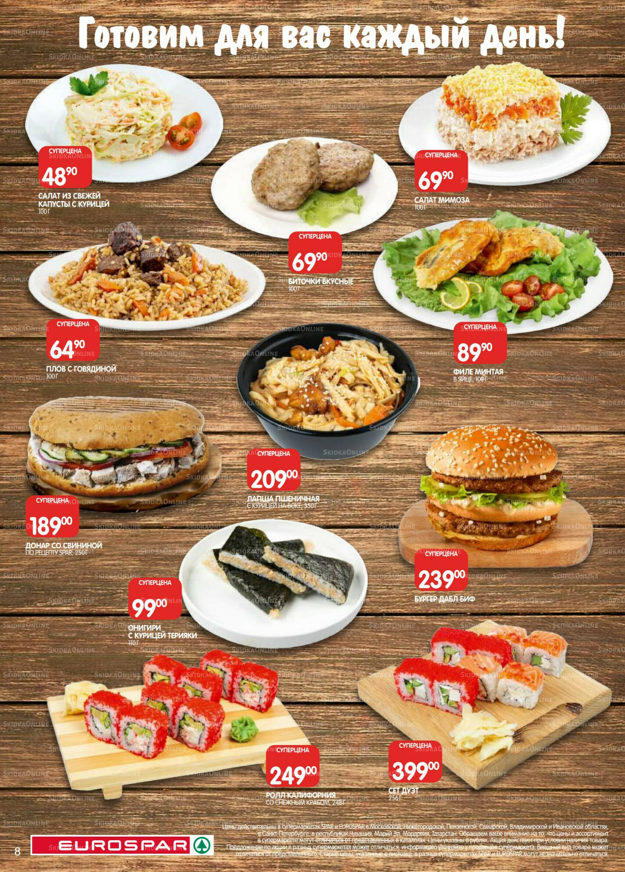 Каталог(EuroSPB40) 9  - 22 Сентября 2025 8