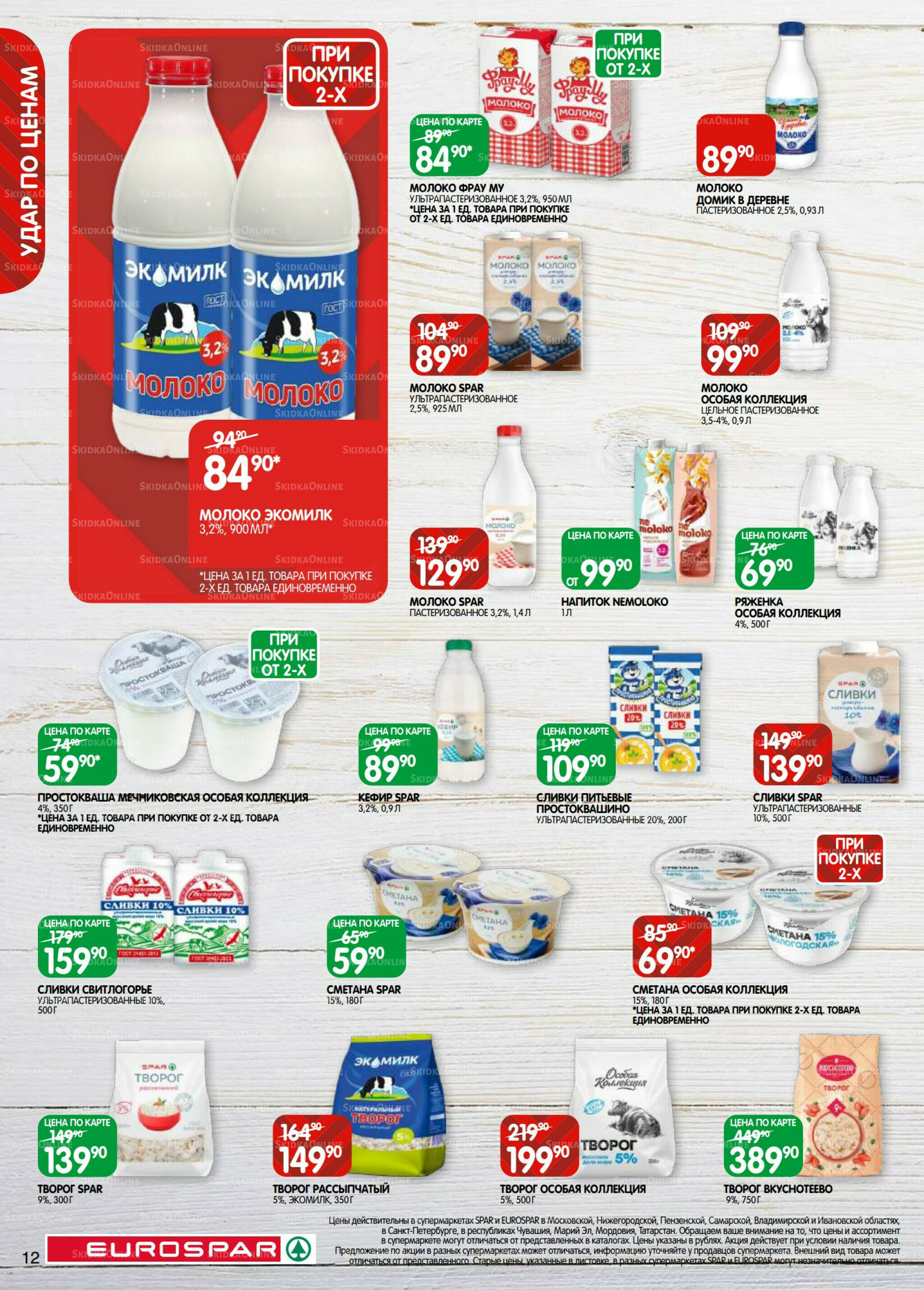 Каталог(EuroSPB40) 9  - 22 Сентября 2025 12