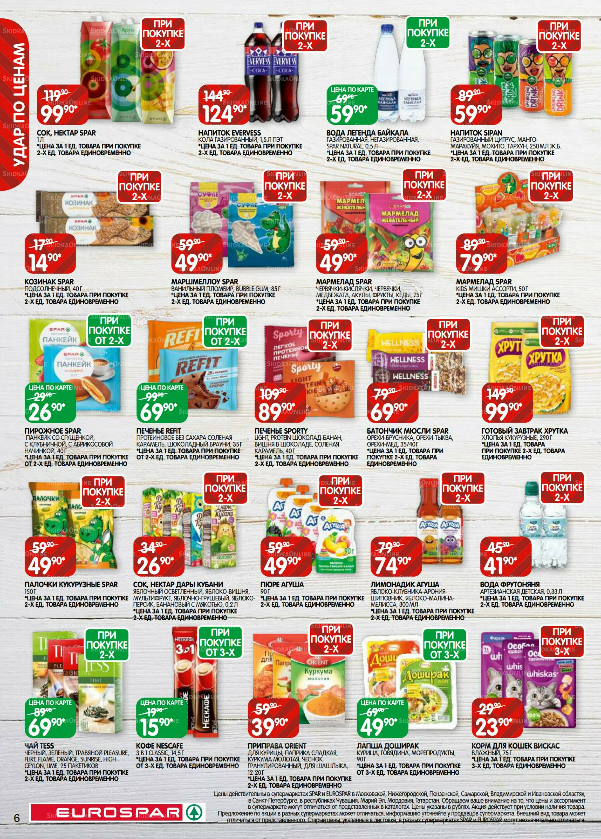 Каталог(EuroSPB40) 9  - 22 Сентября 2025 6