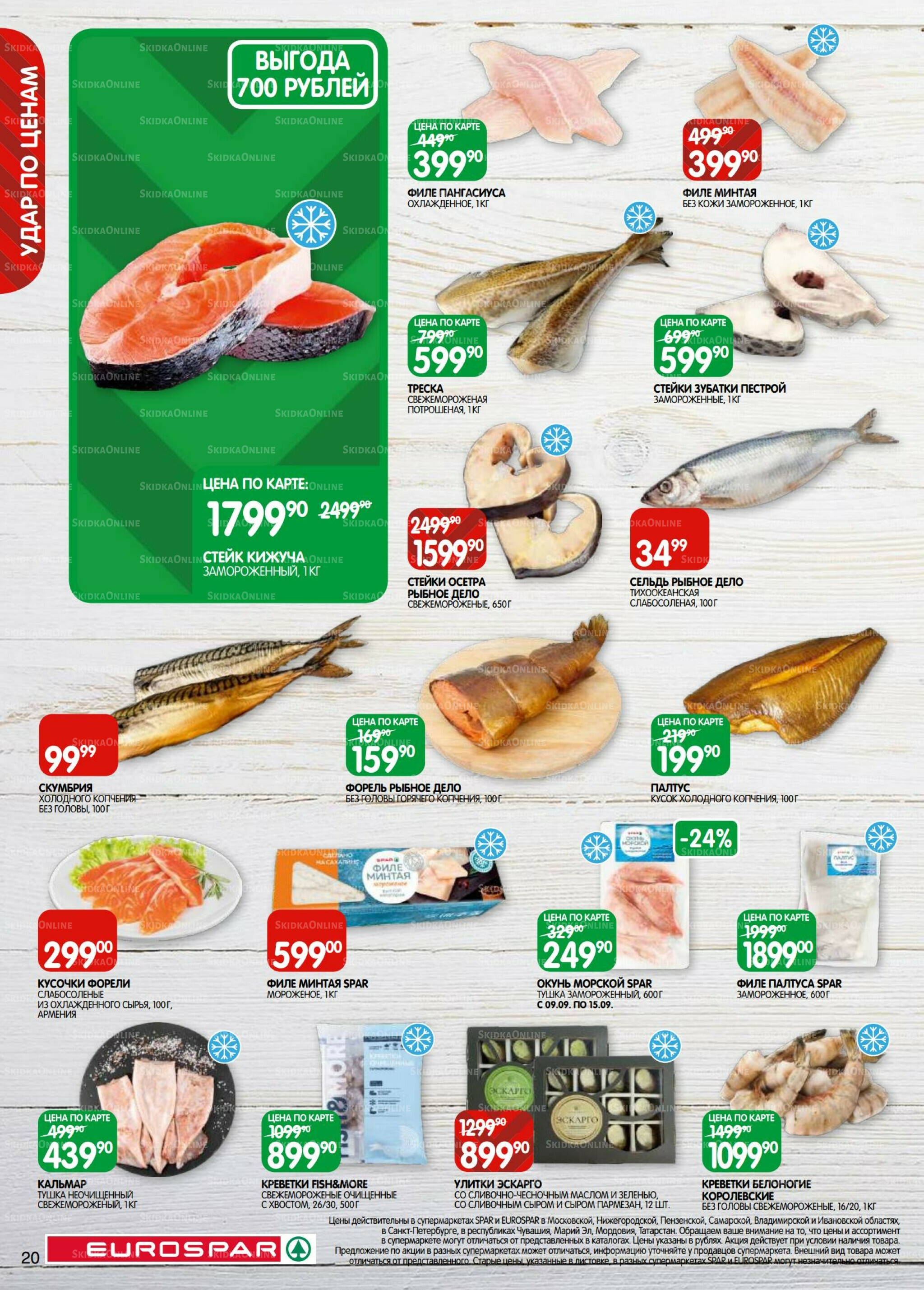 Каталог(EuroSPB40) 9  - 22 Сентября 2025 20