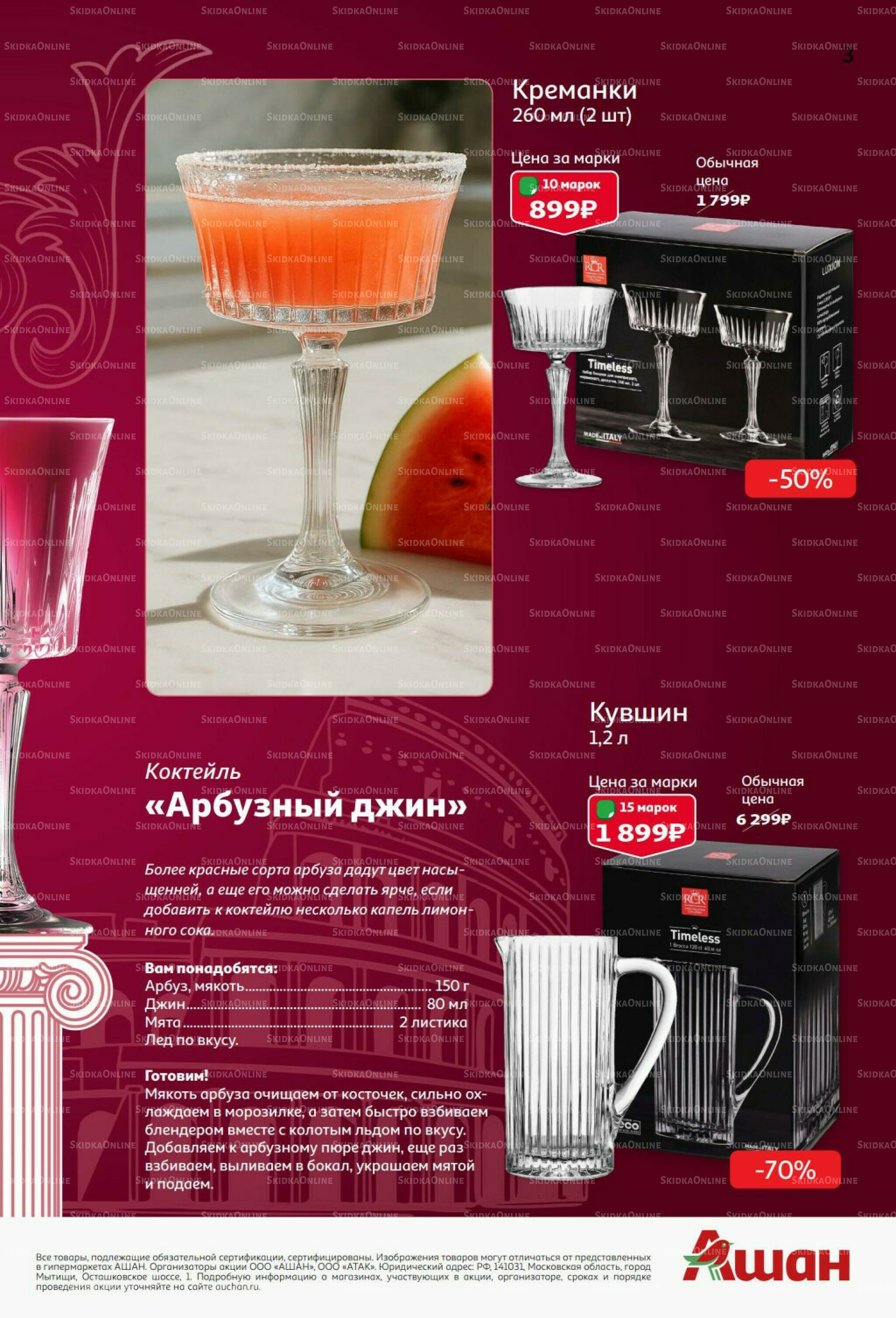 Бокалиссимо! 8 Сентября - 30 Ноября 2025 3