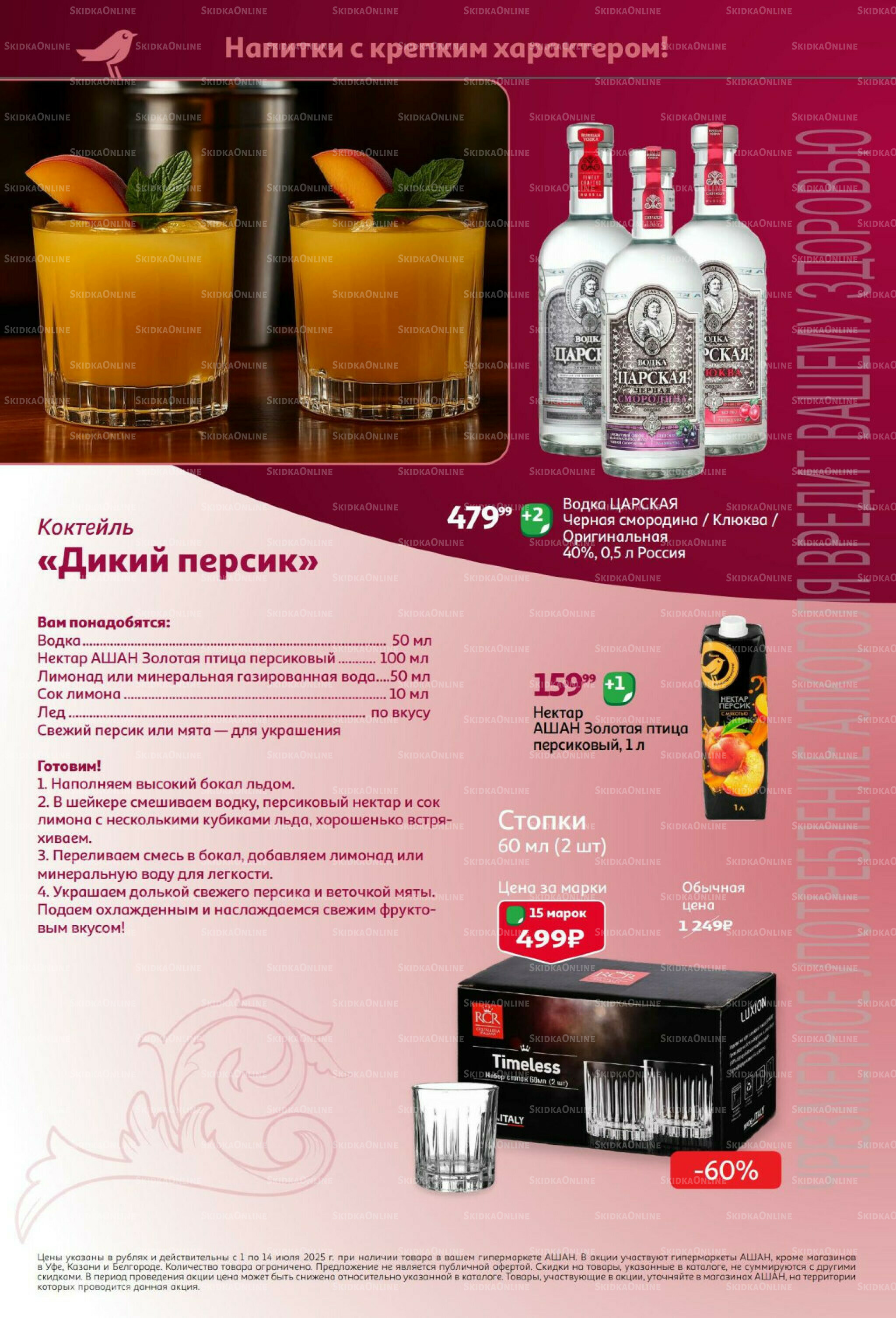 Бокалиссимо! 8 Сентября - 30 Ноября 2025 6