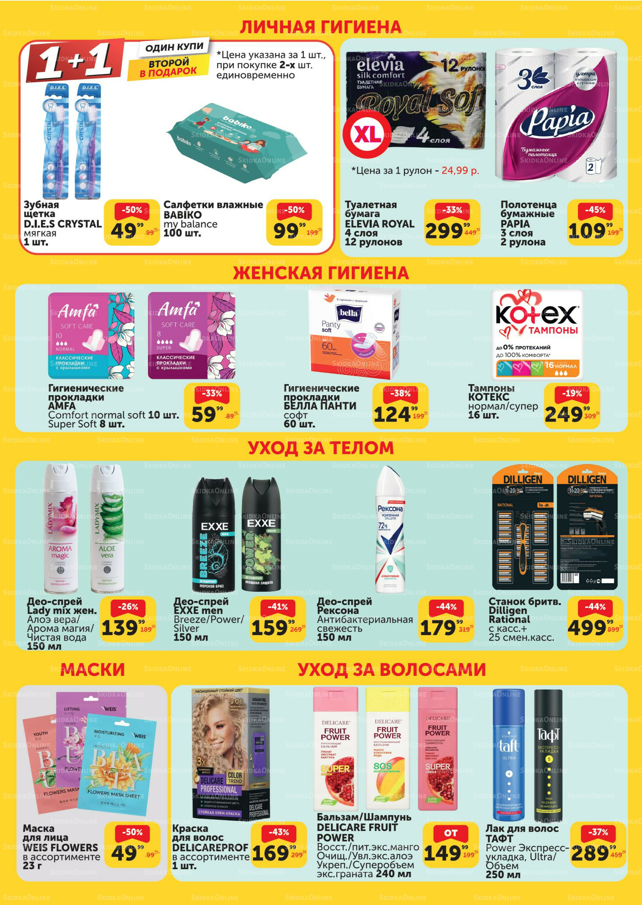 Каталог 9  - 29 Сентября 2025 3