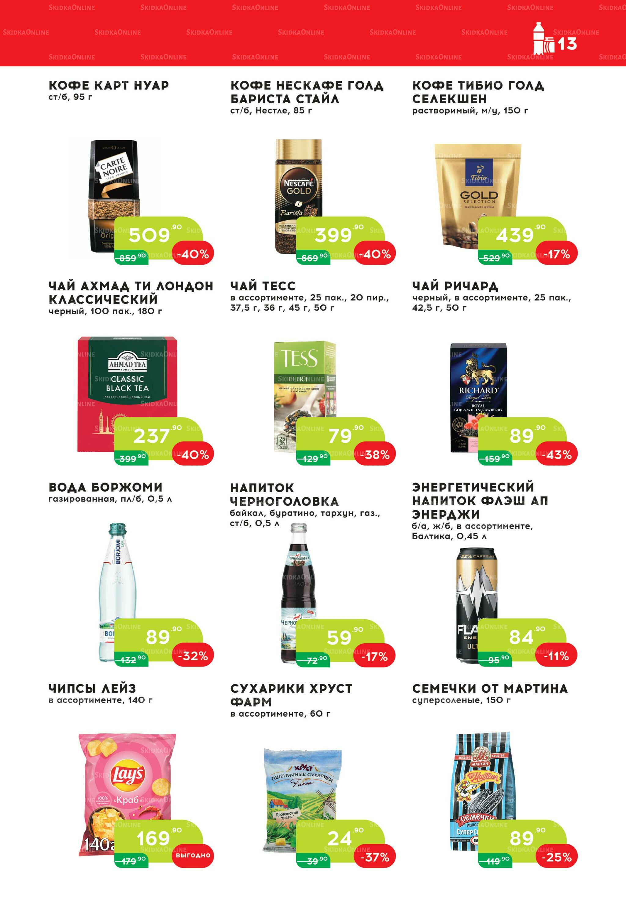 Стоп-цена 10  - 23 Сентября 2025 13