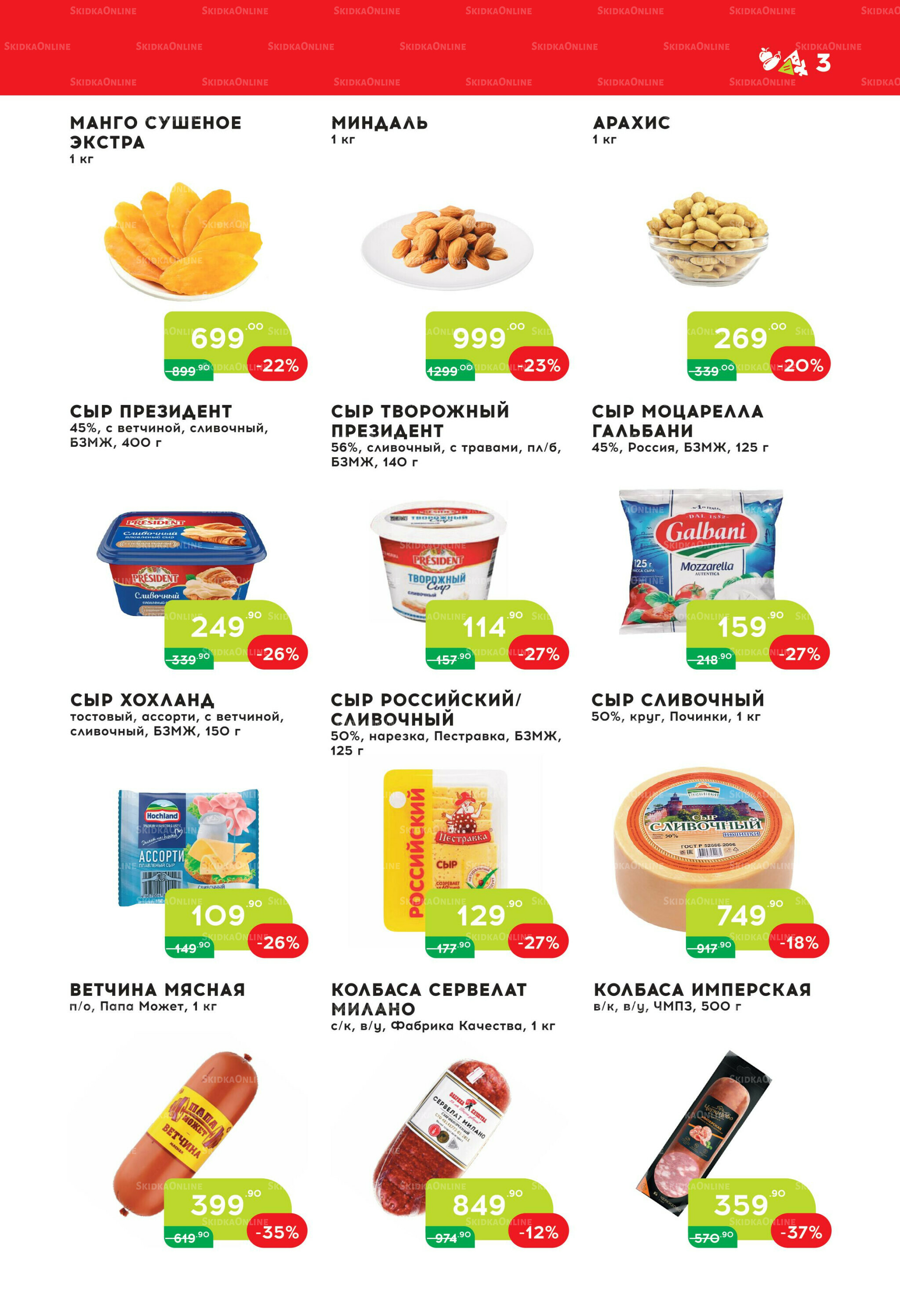 Стоп-цена 10  - 23 Сентября 2025 3