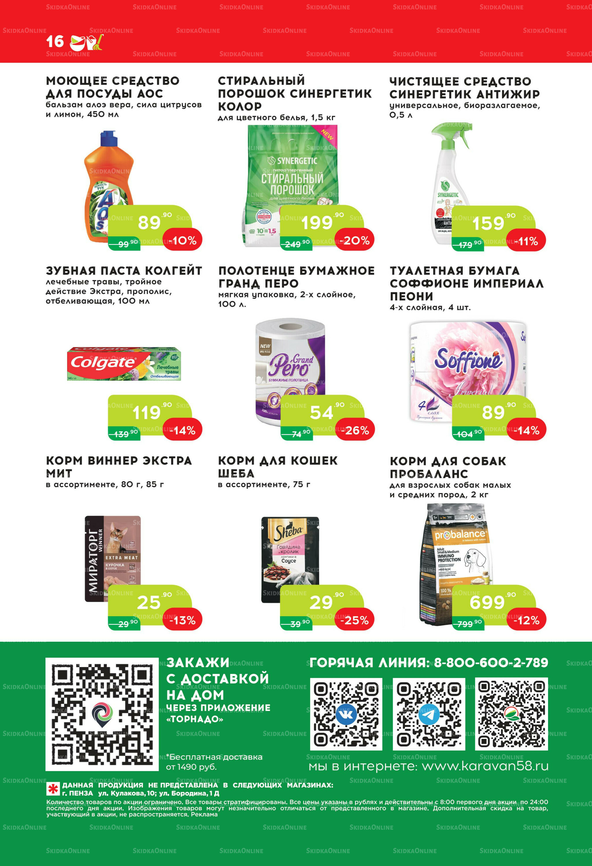 Стоп-цена 10  - 23 Сентября 2025 16