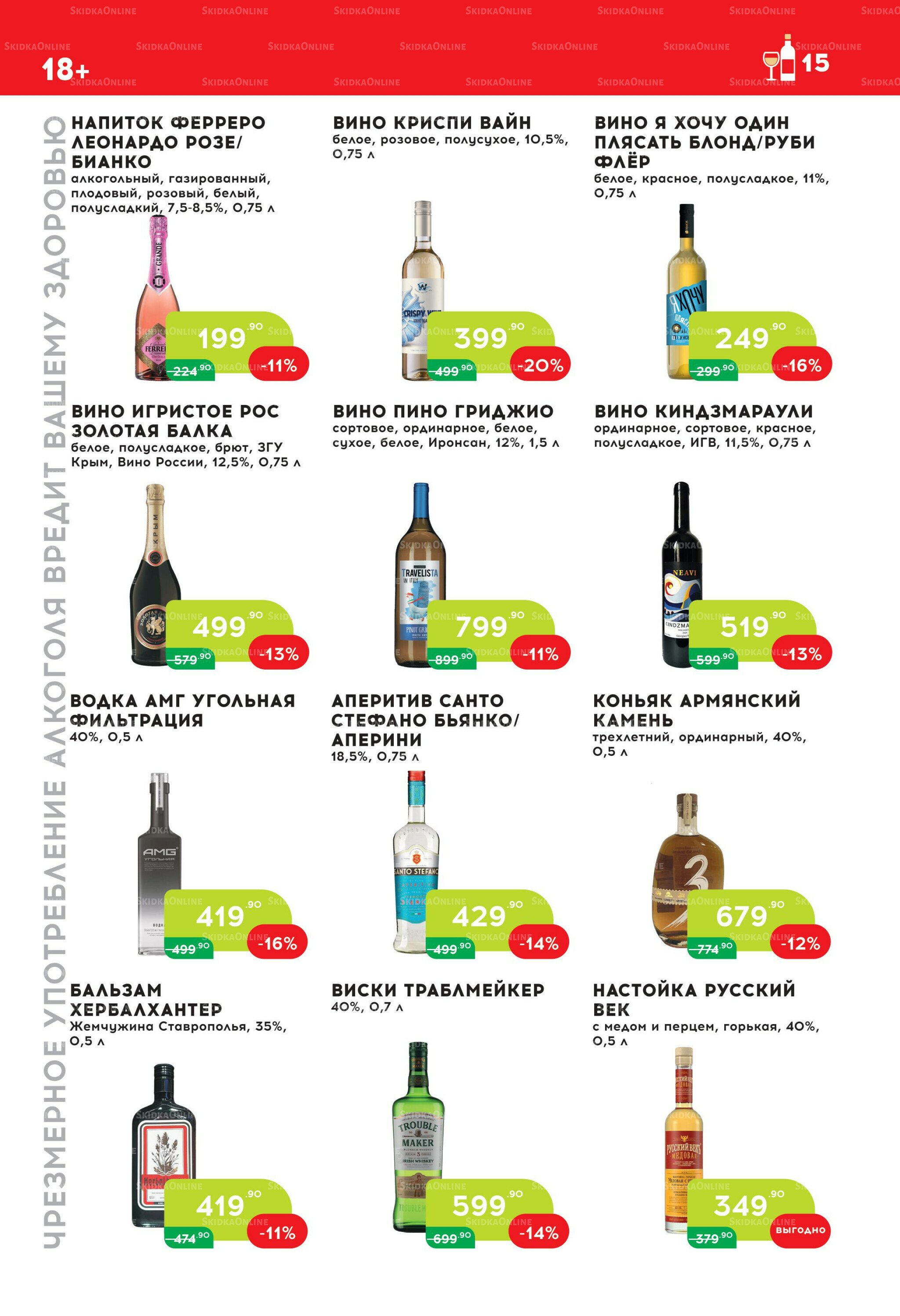 Стоп-цена 10  - 23 Сентября 2025 15