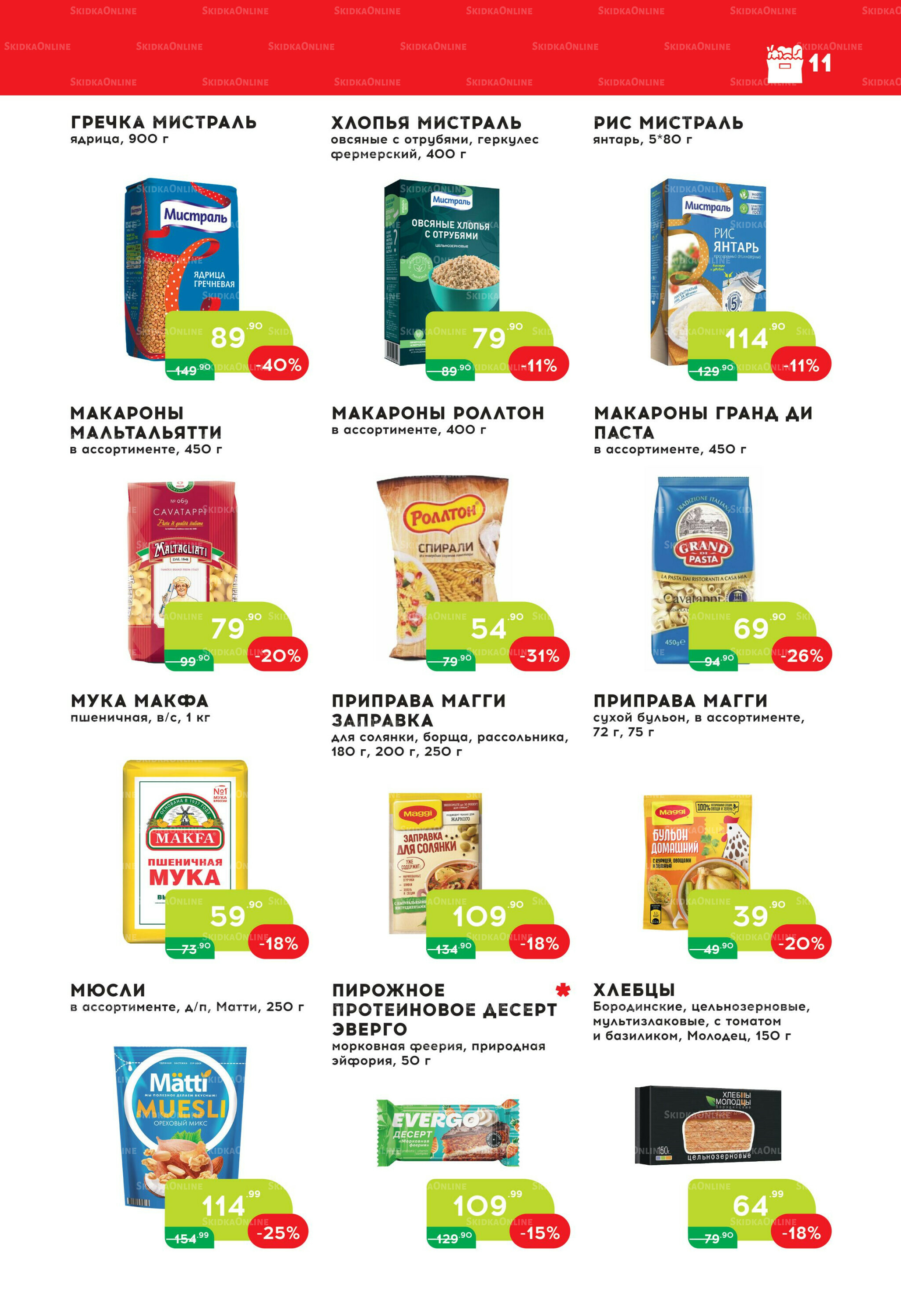 Стоп-цена 10  - 23 Сентября 2025 11