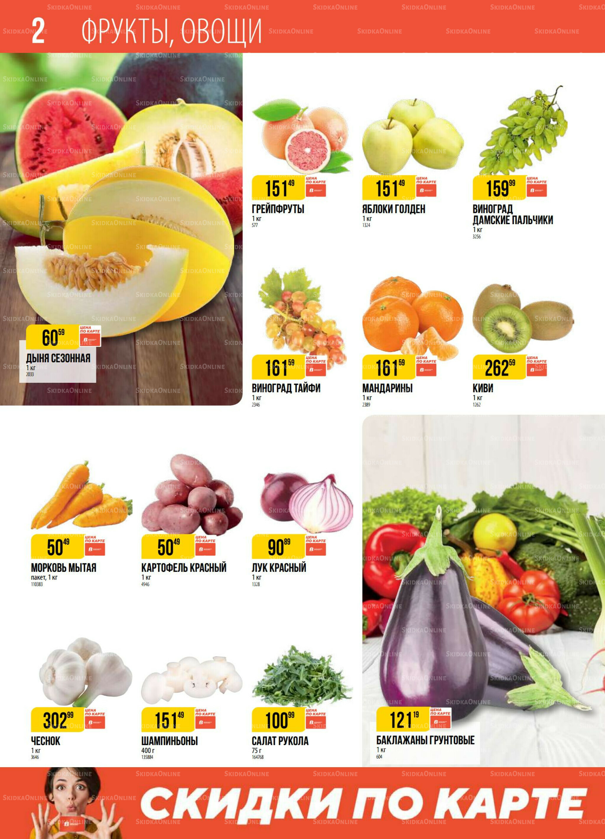 Акция 9  - 15 Сентября 2025 2