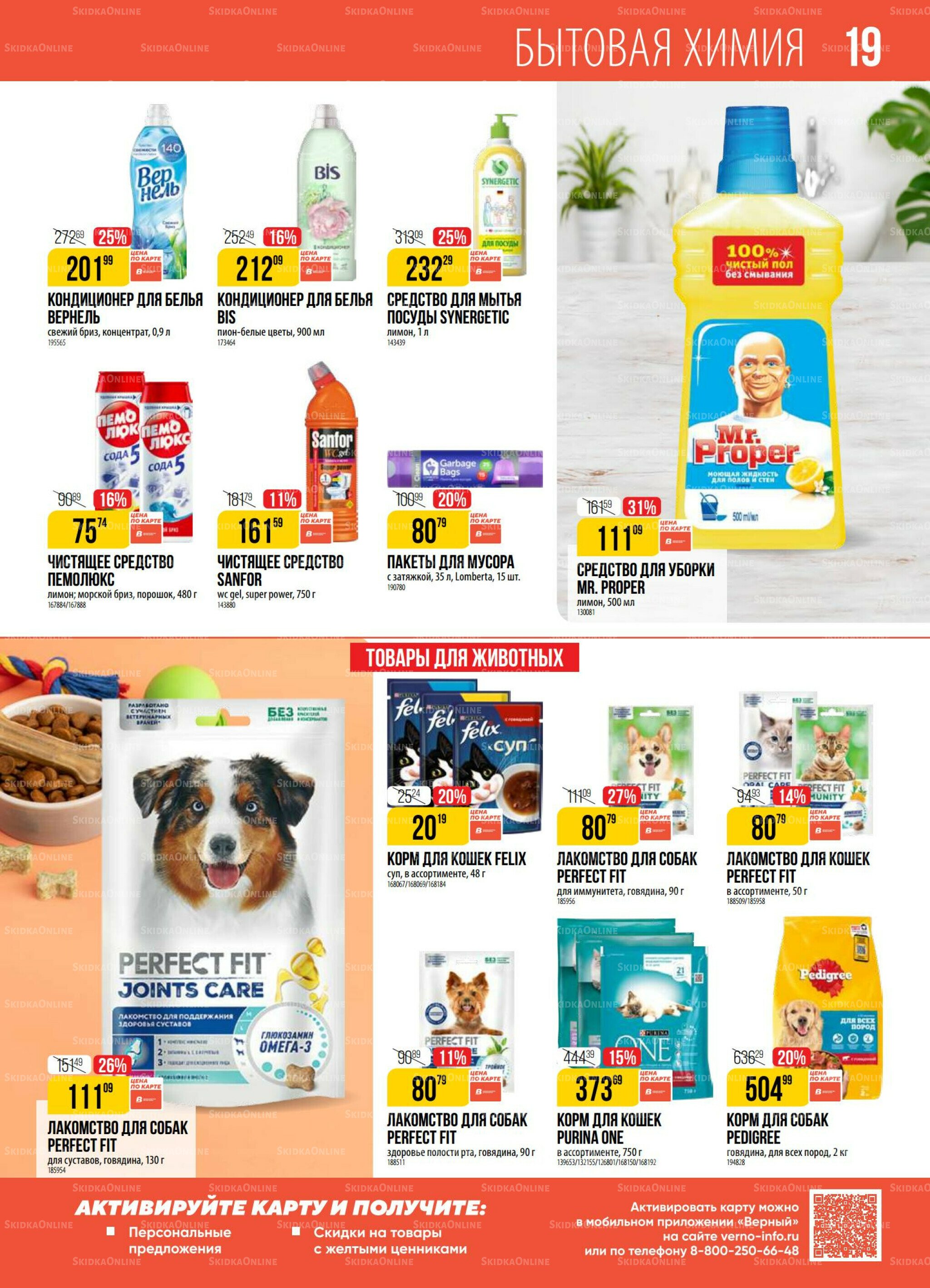 Акция 9  - 15 Сентября 2025 16