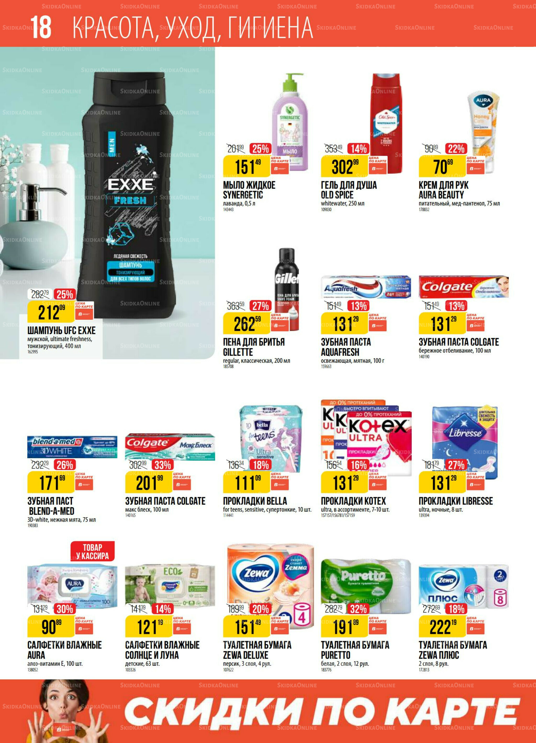 Акция 9  - 15 Сентября 2025 15