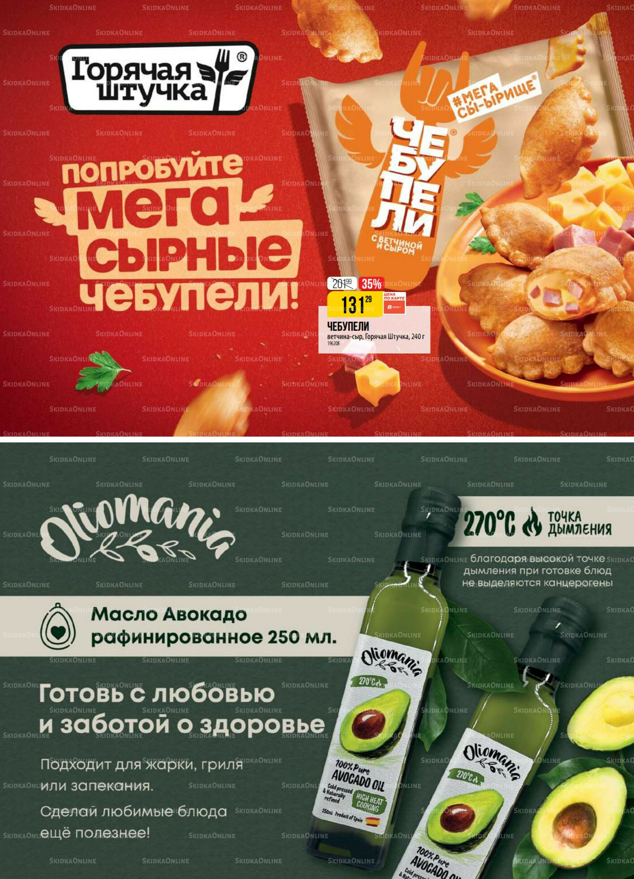 Акция 9  - 15 Сентября 2025 12