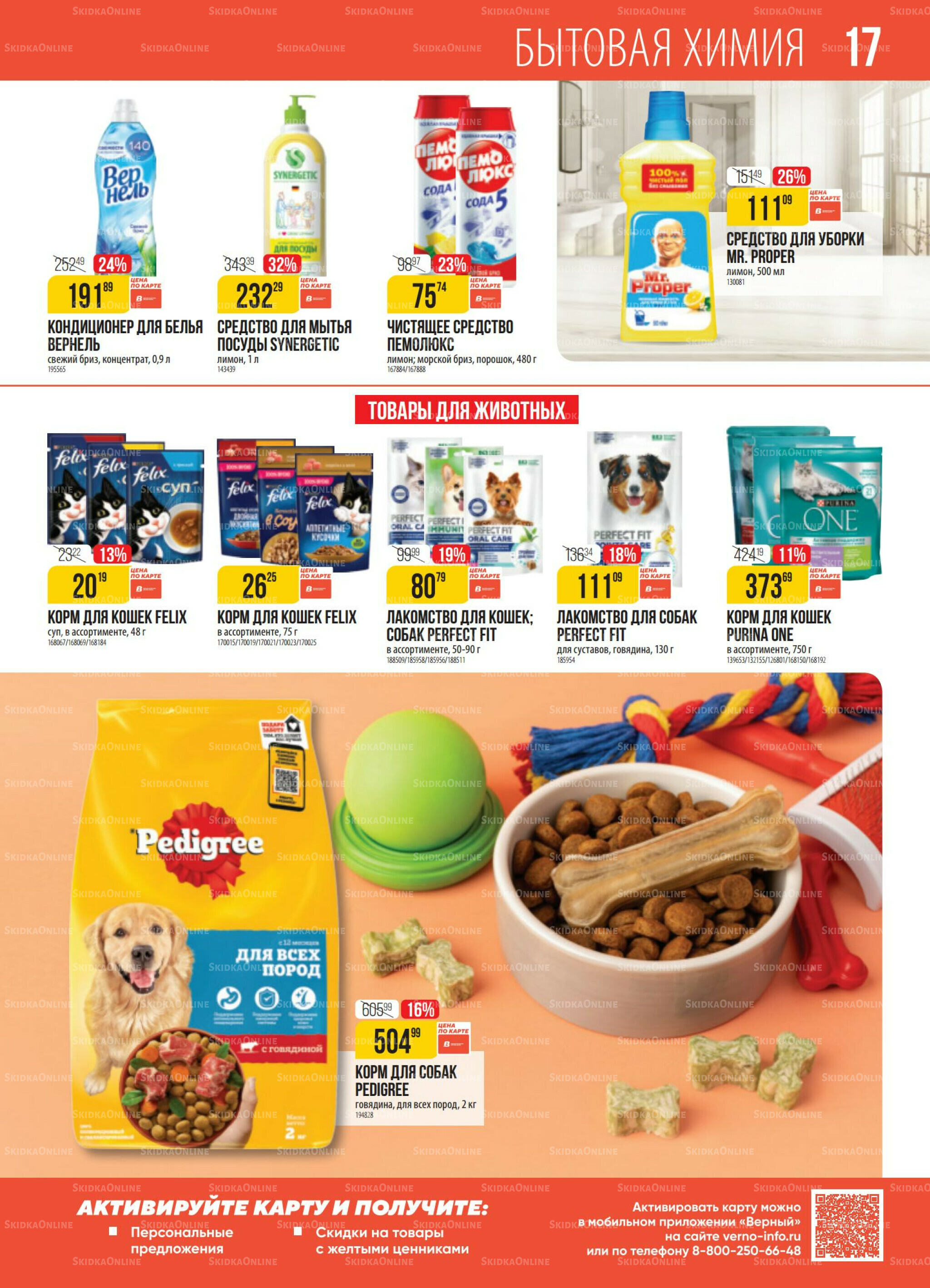 Акция 9  - 15 Сентября 2025 15