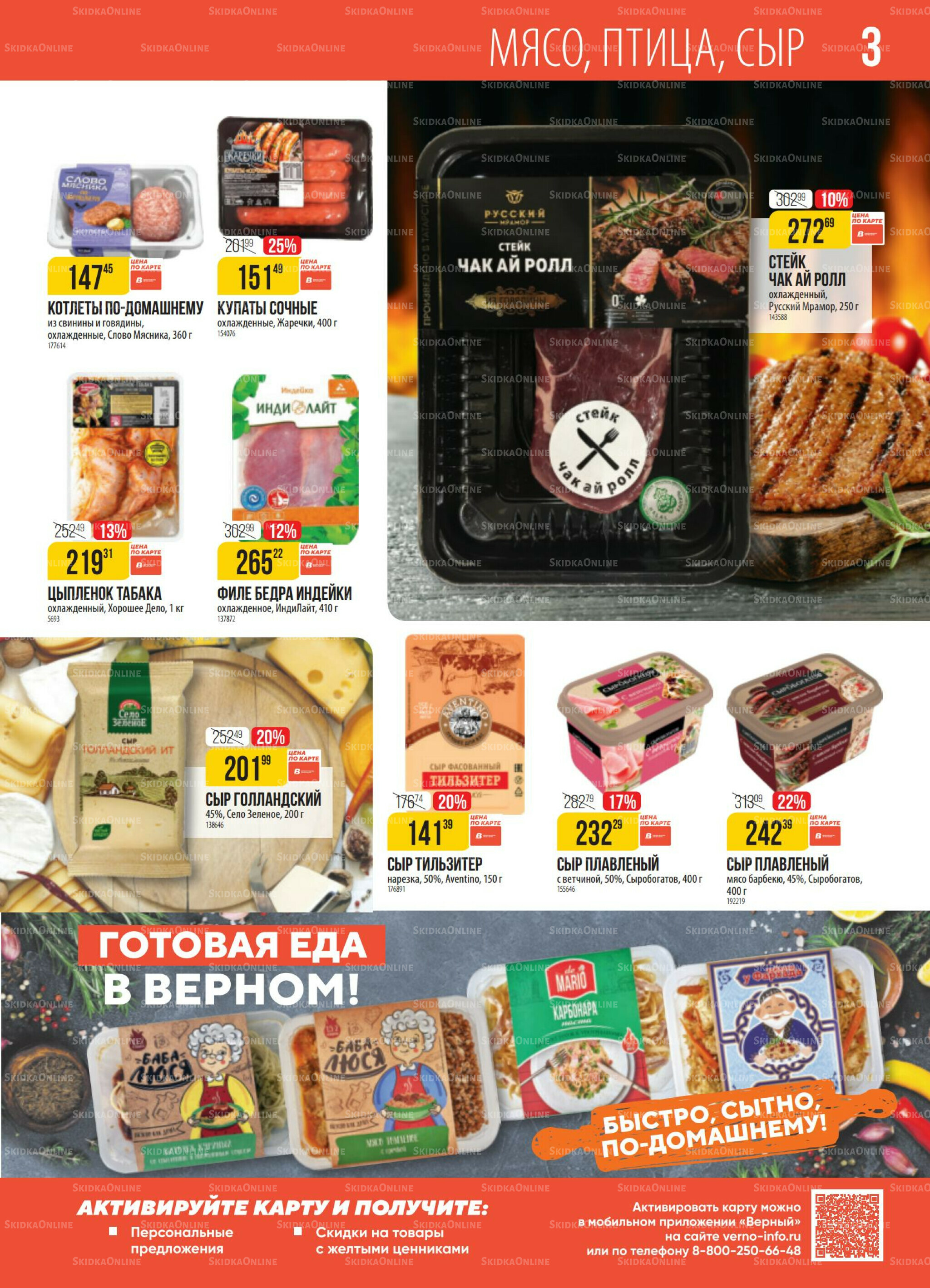 Акция 9  - 15 Сентября 2025 3