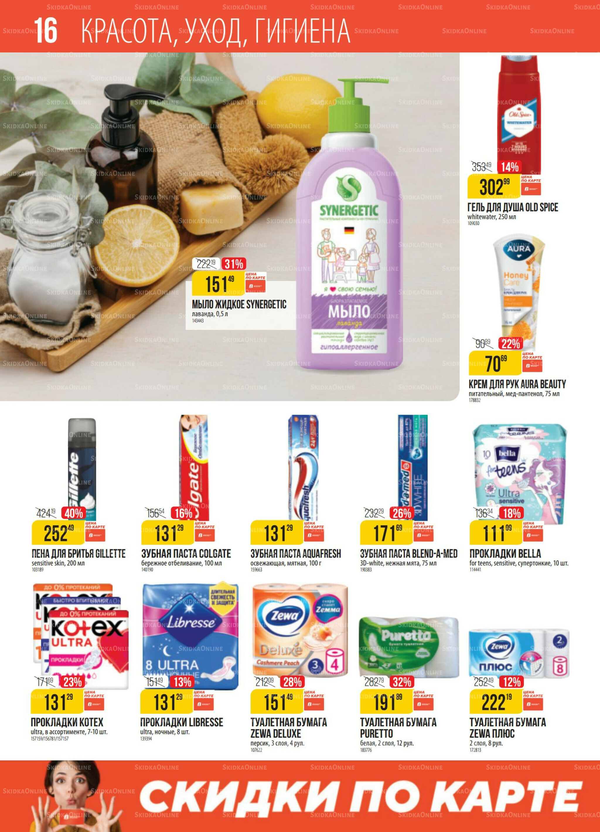 Акция 9  - 15 Сентября 2025 14